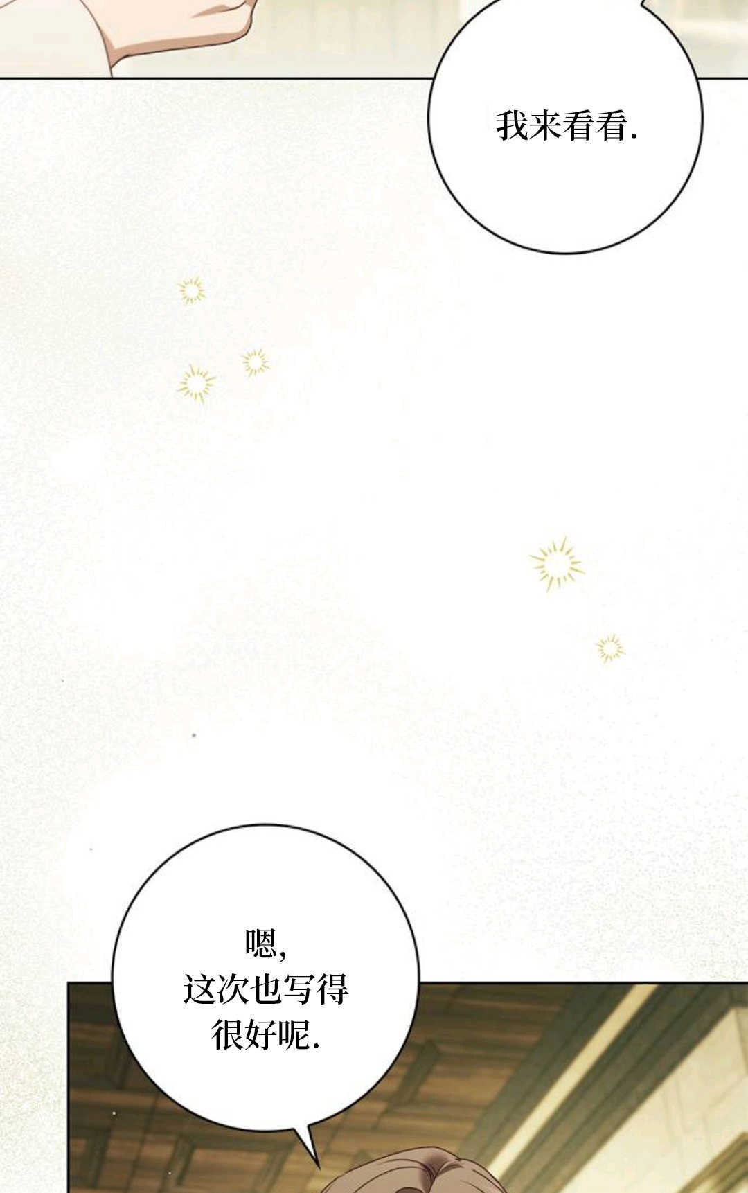 第50话 第99页