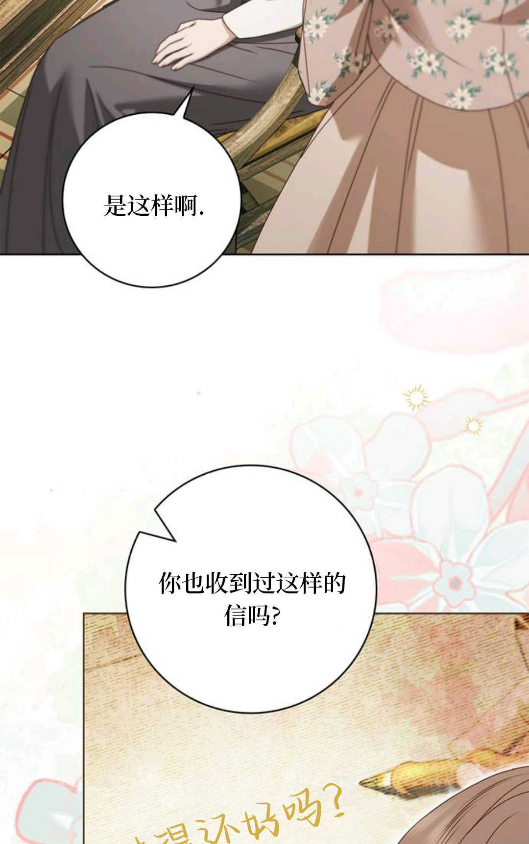 第50话 第102页