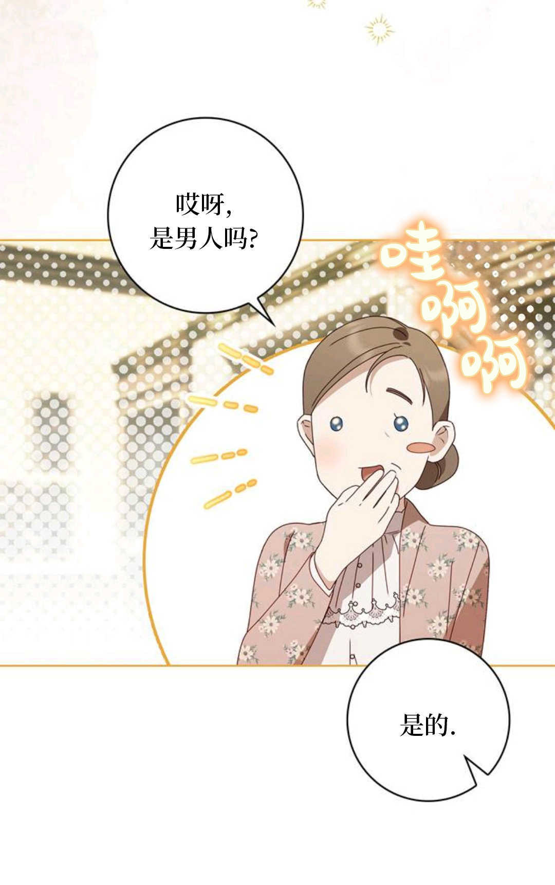 第50话 第104页