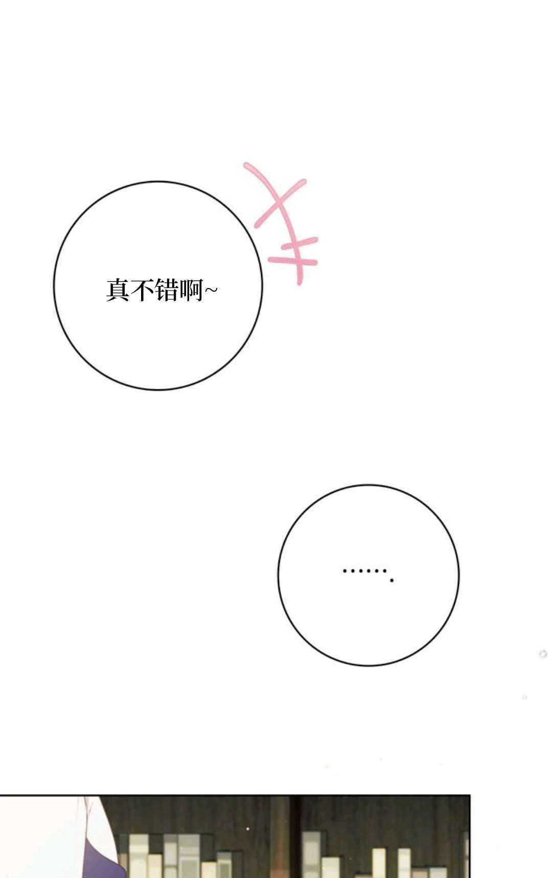 第50话 第105页