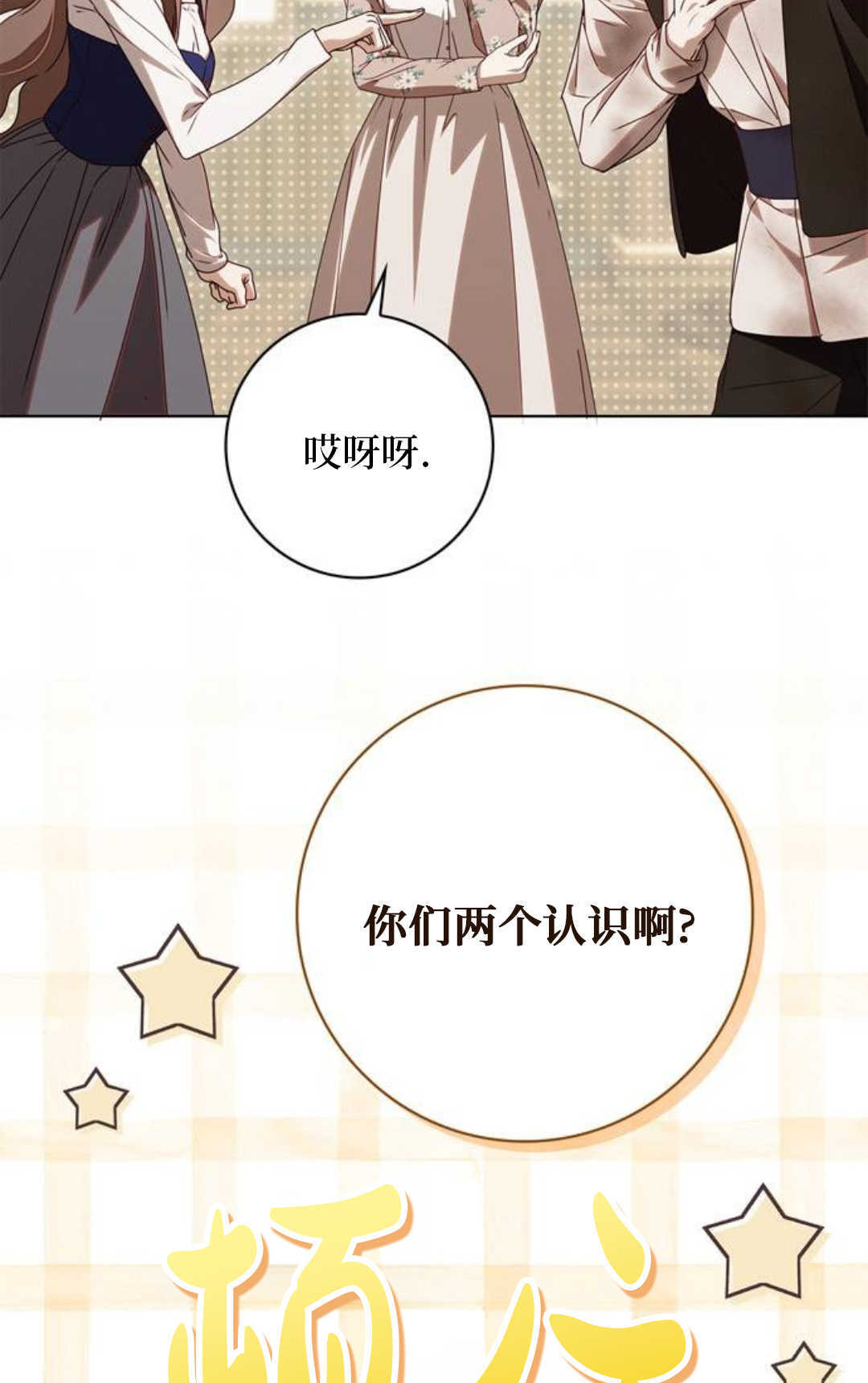 第51话 第2页