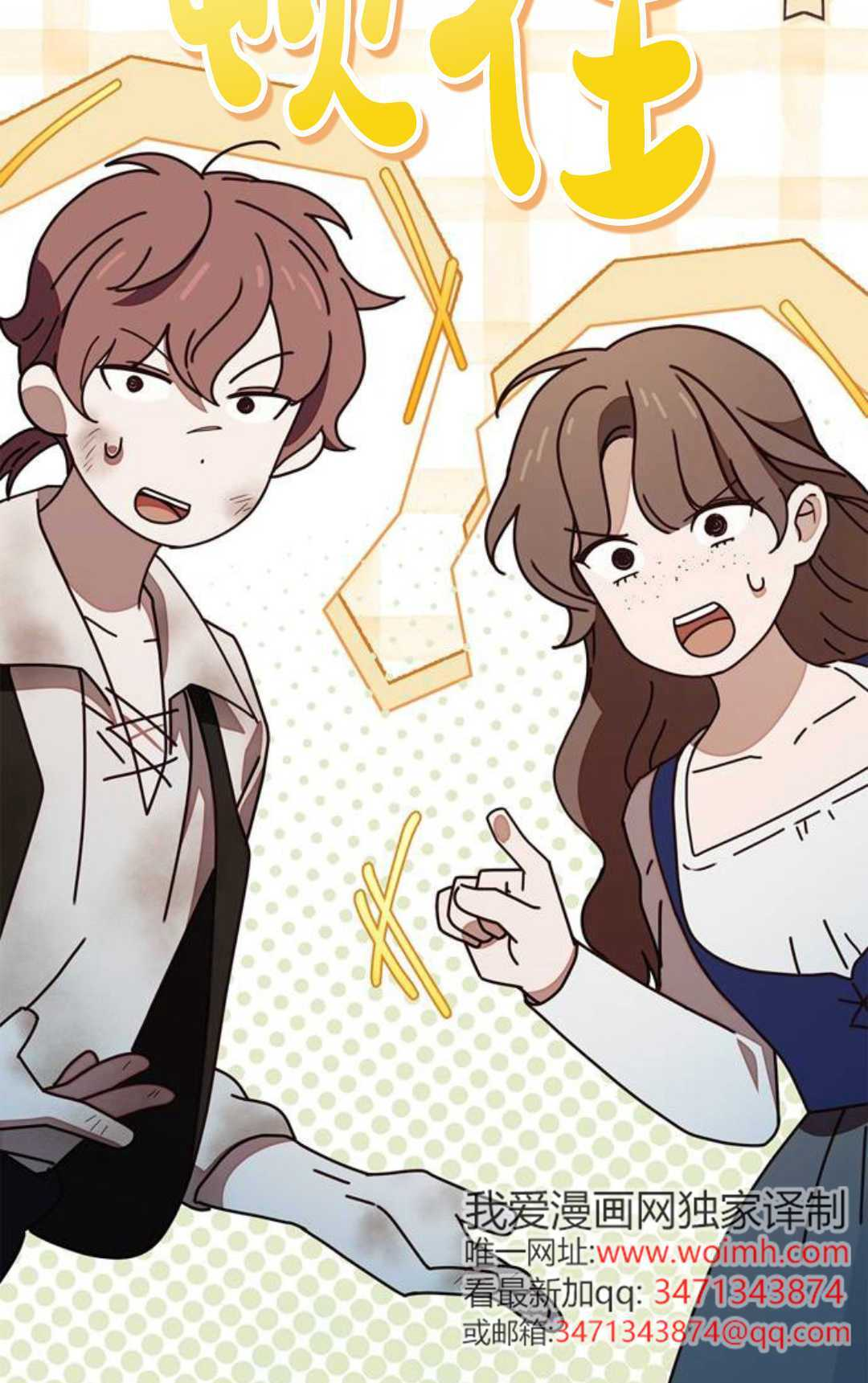 第51话 第3页