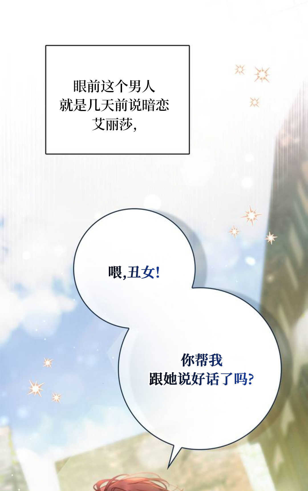 第51话 第6页