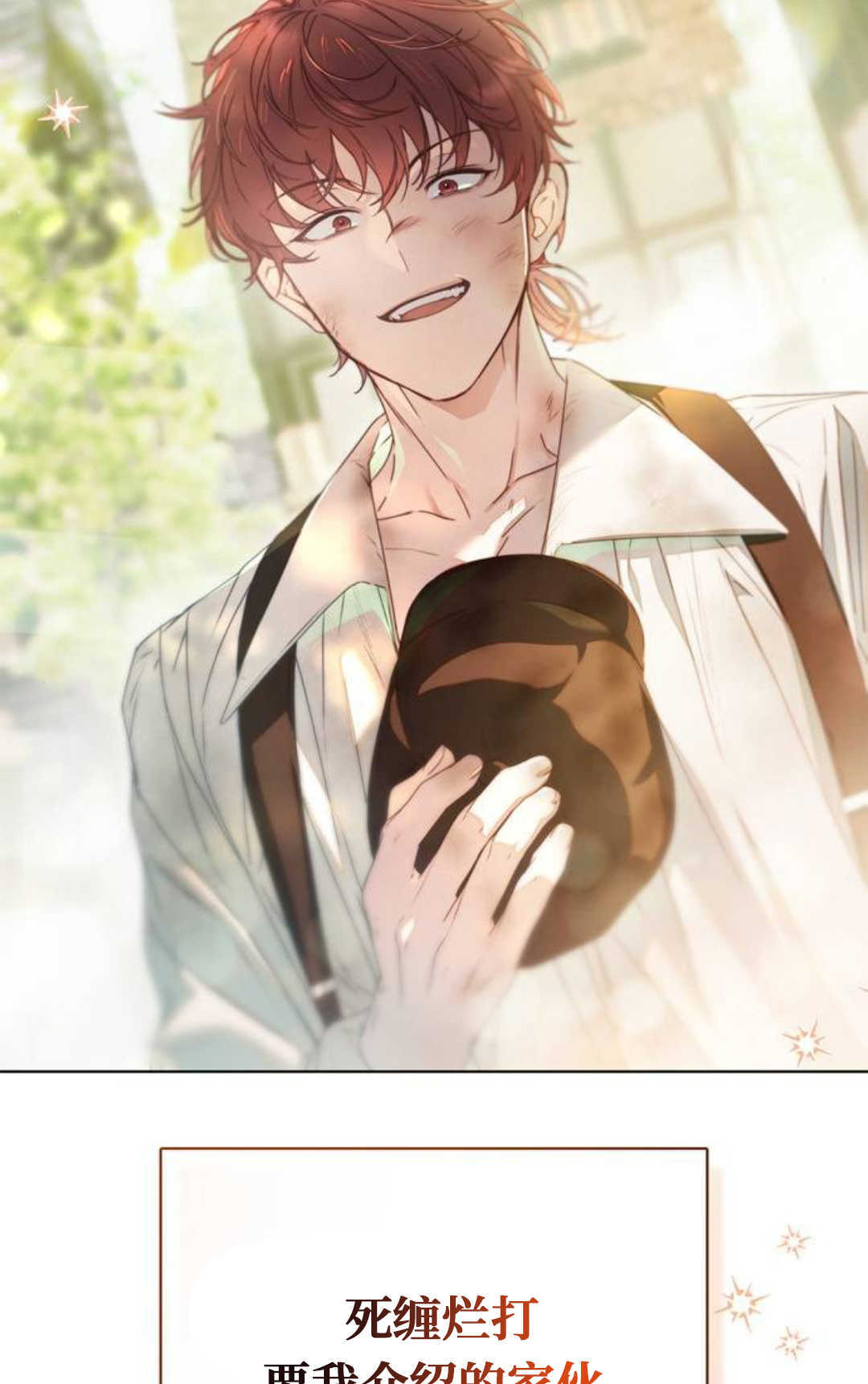 第51话 第7页