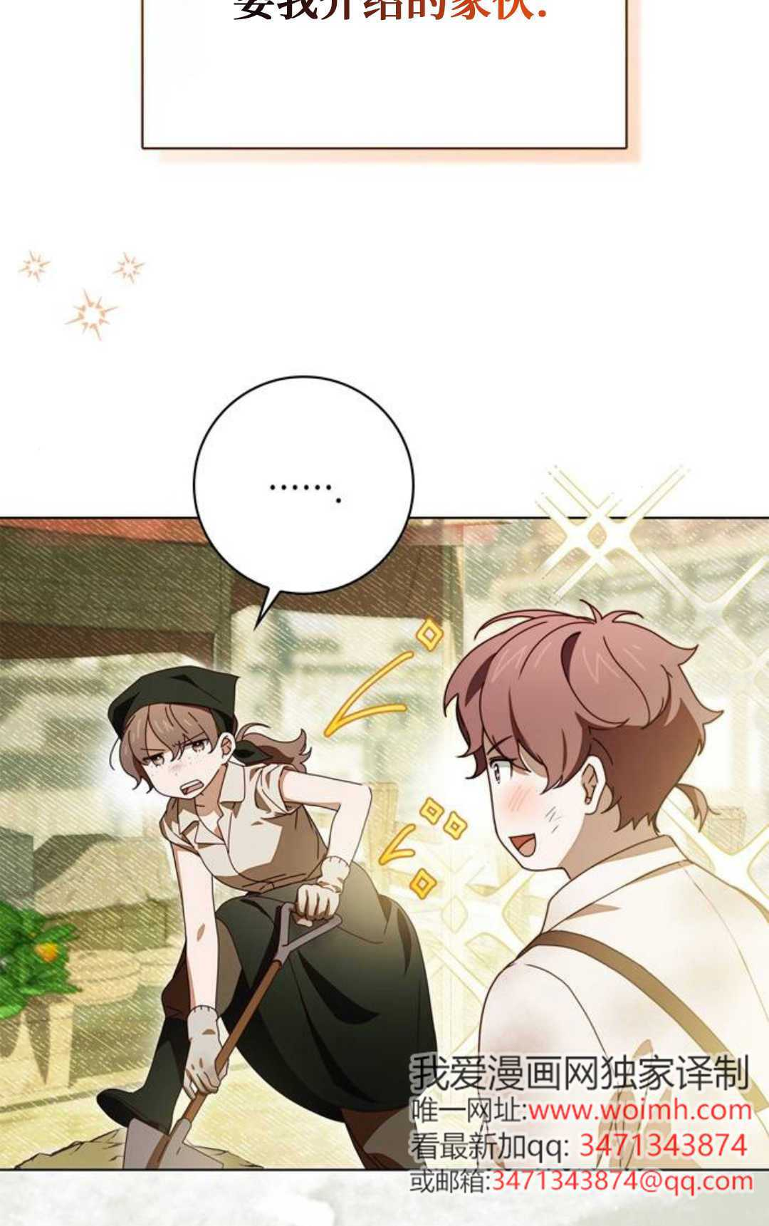 第51话 第8页