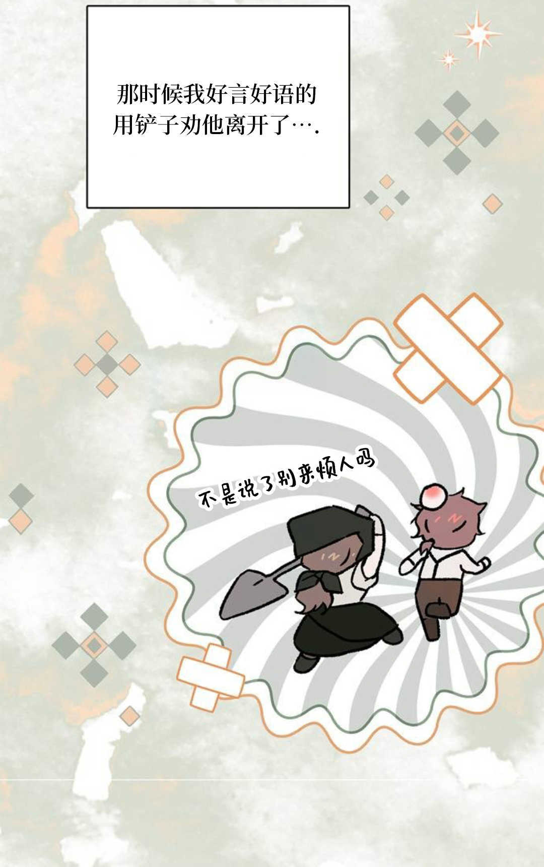 第51话 第9页