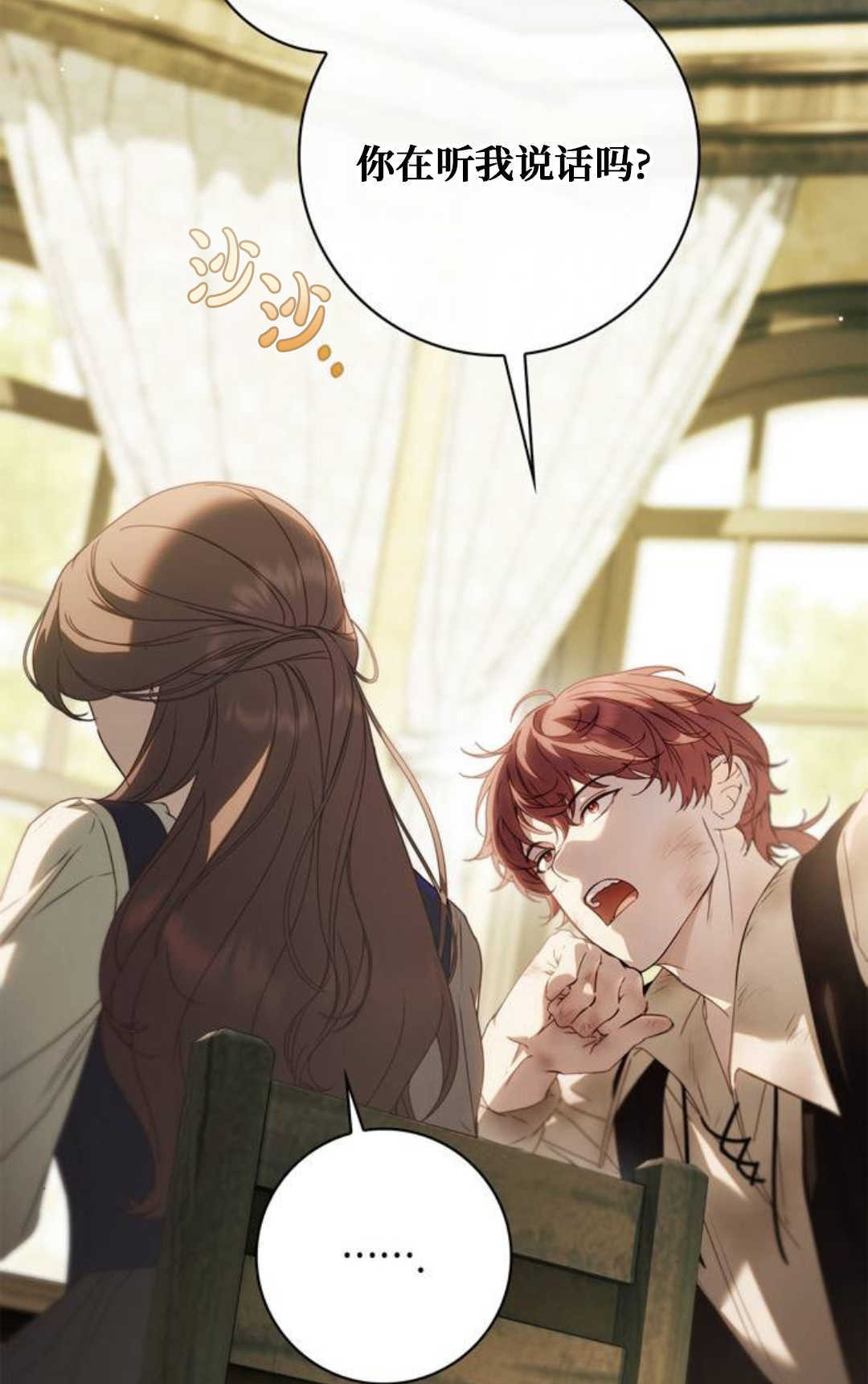 第51话 第11页