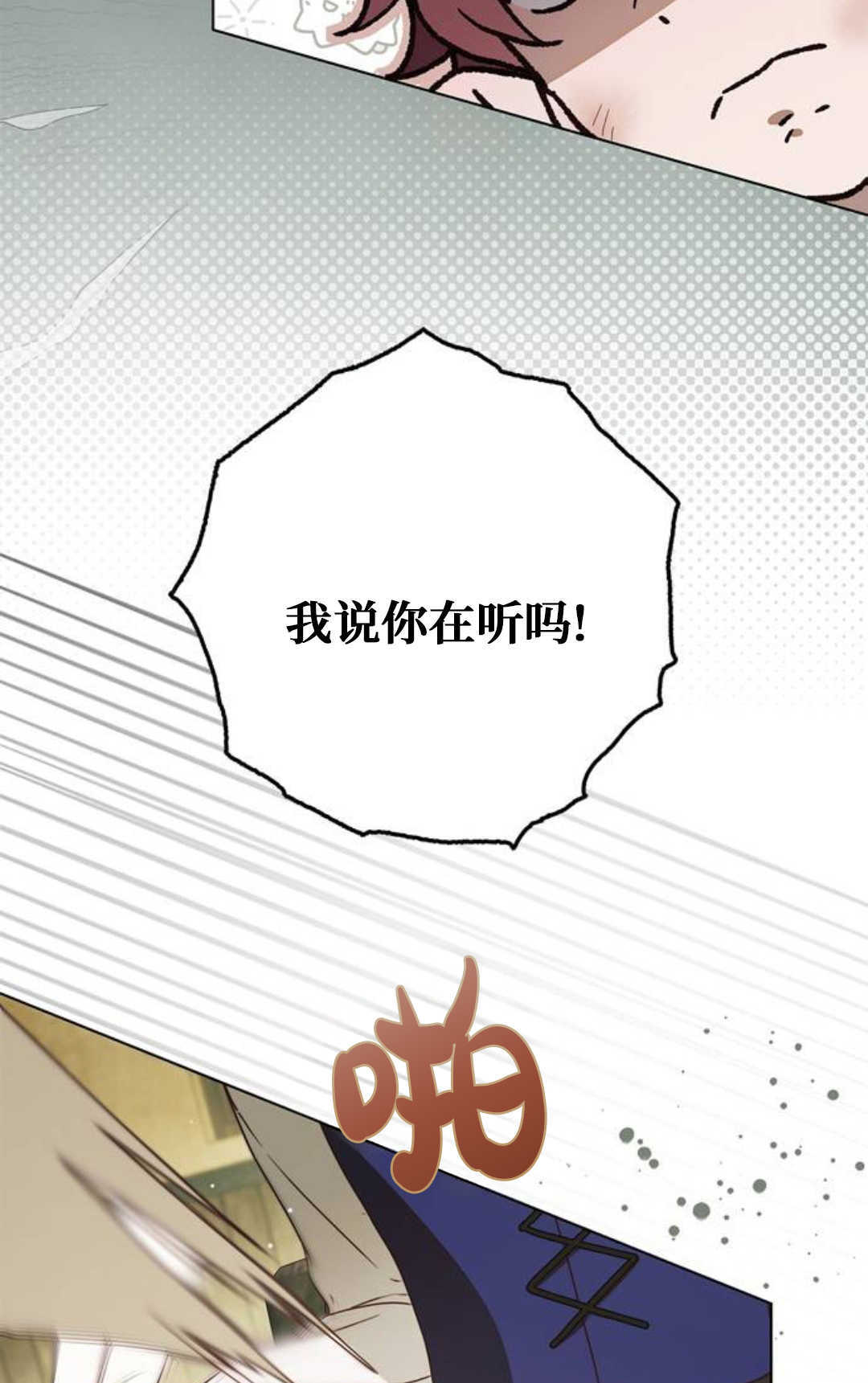 第51话 第13页