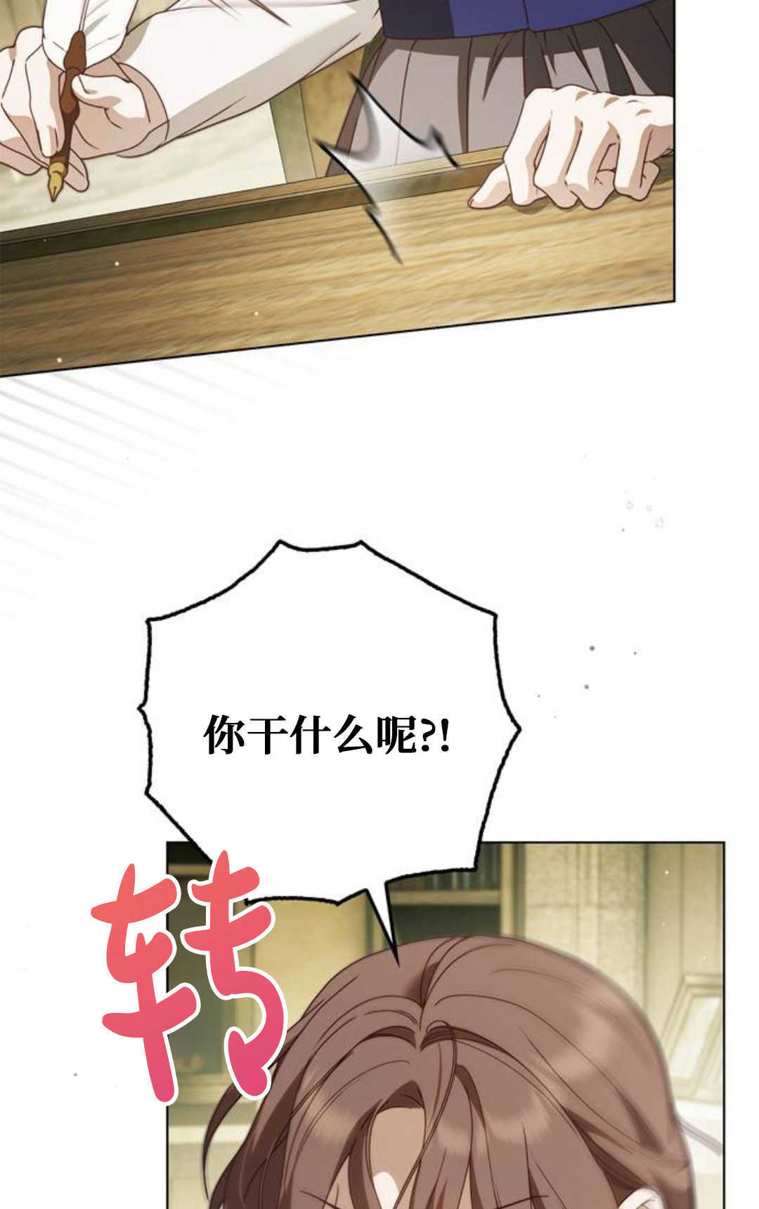 第51话 第14页