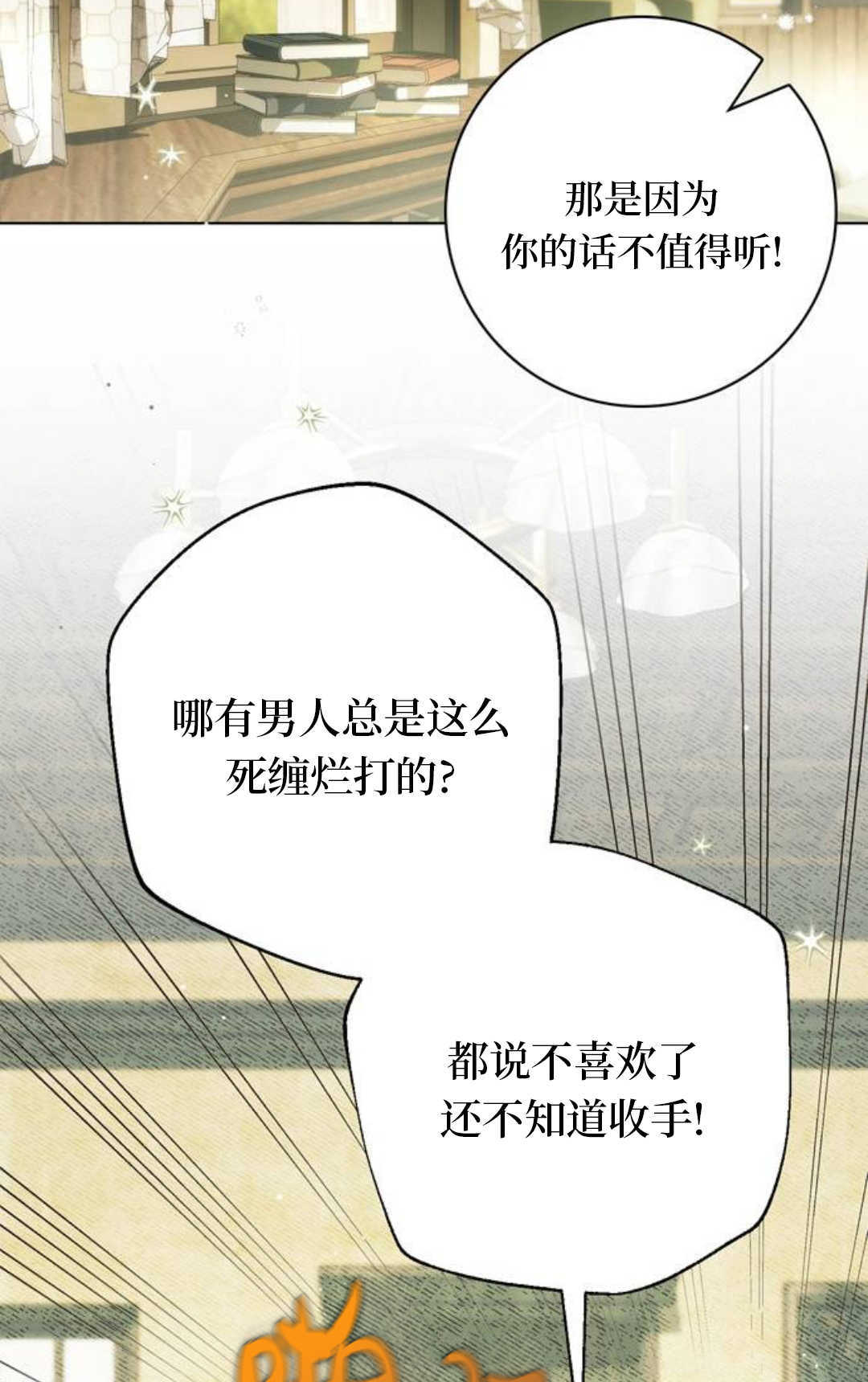 第51话 第16页