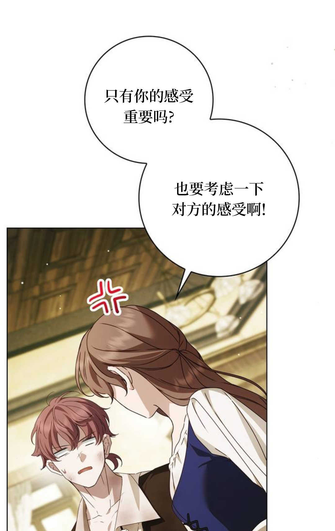 第51话 第18页