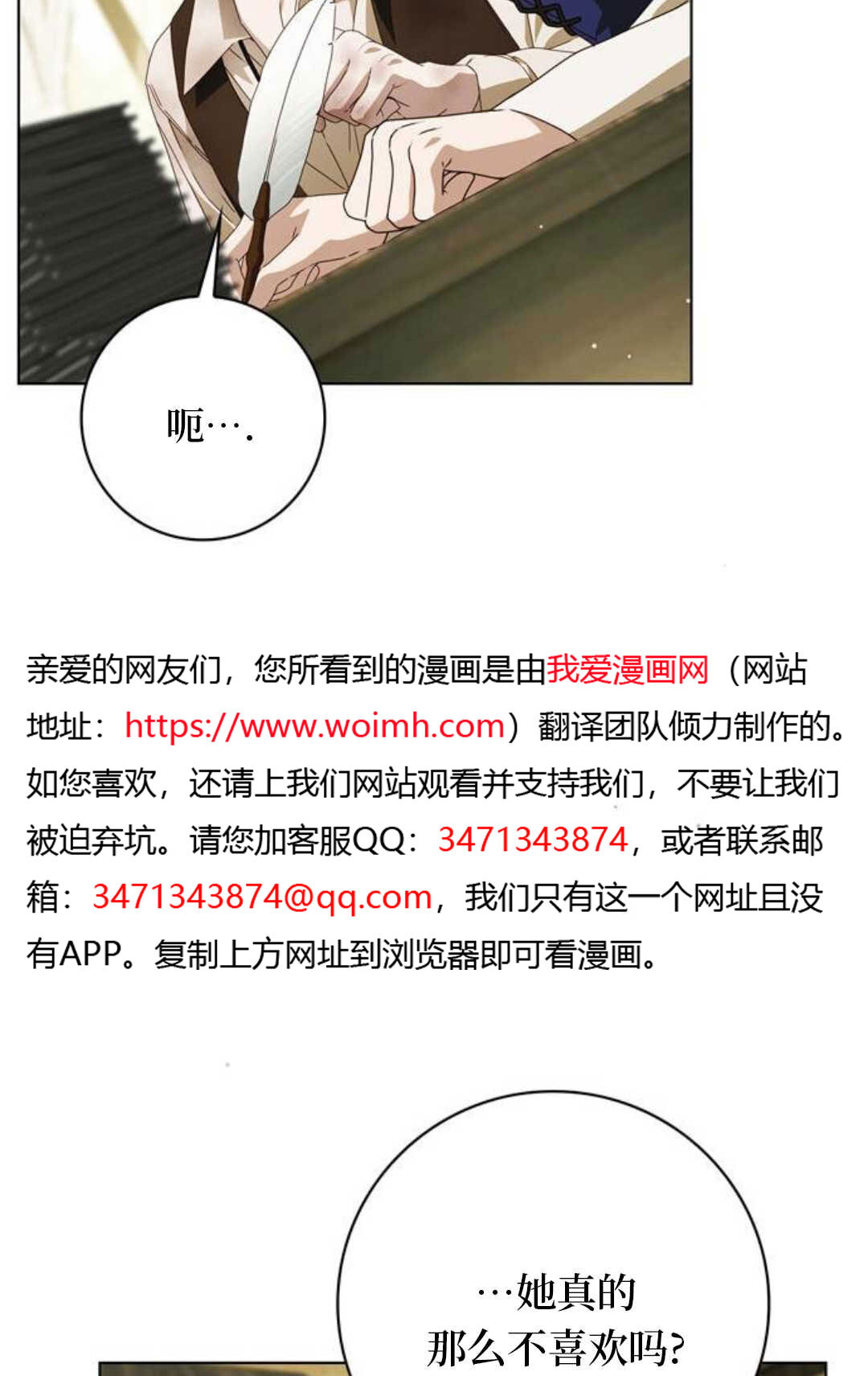 第51话 第19页