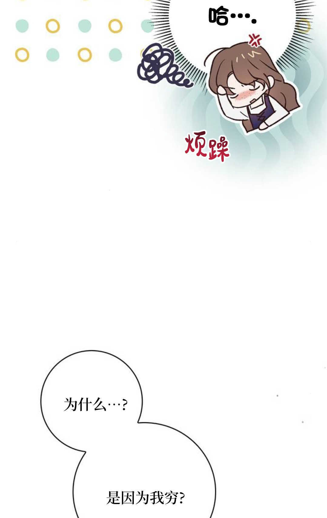 第51话 第21页