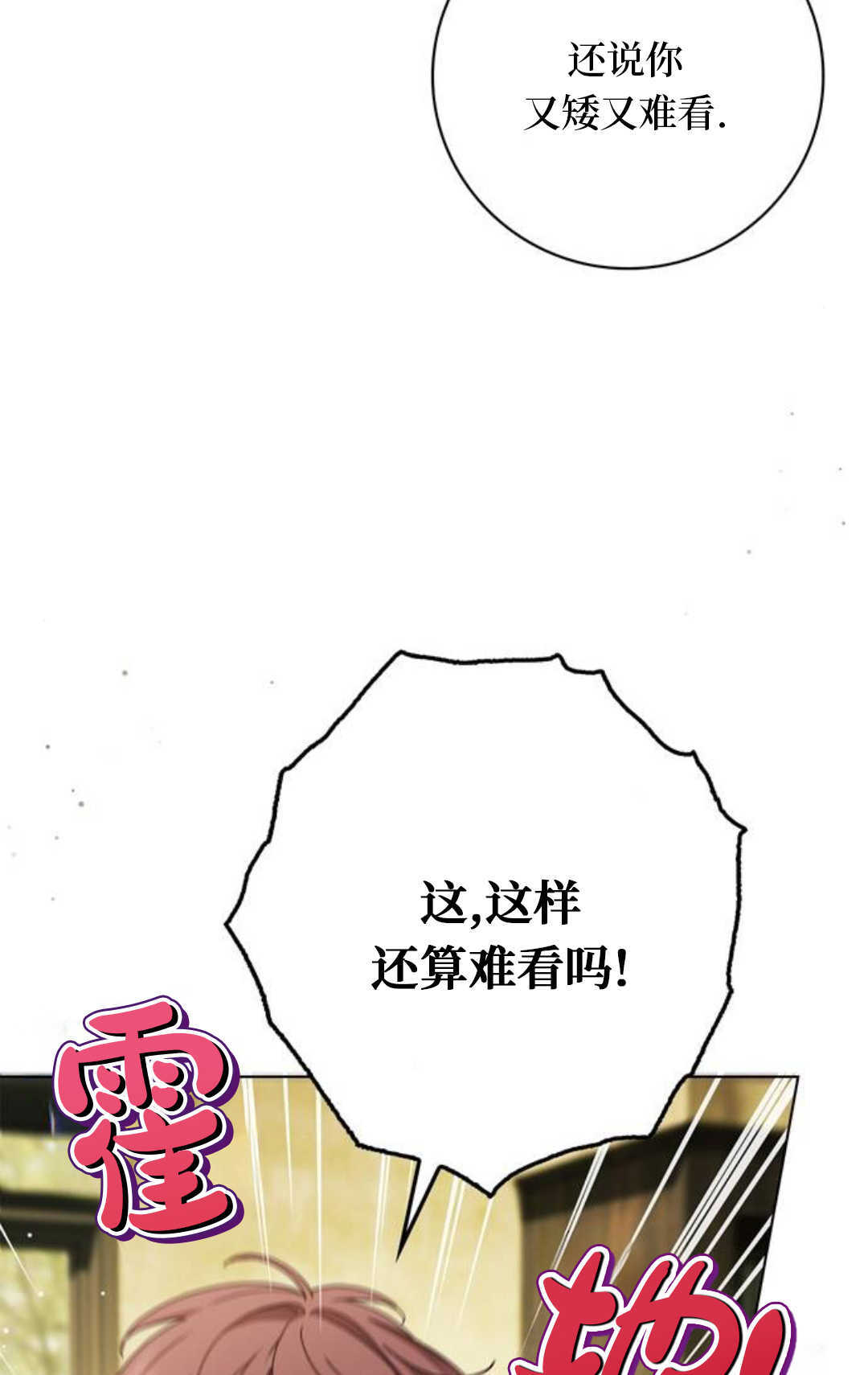 第51话 第23页