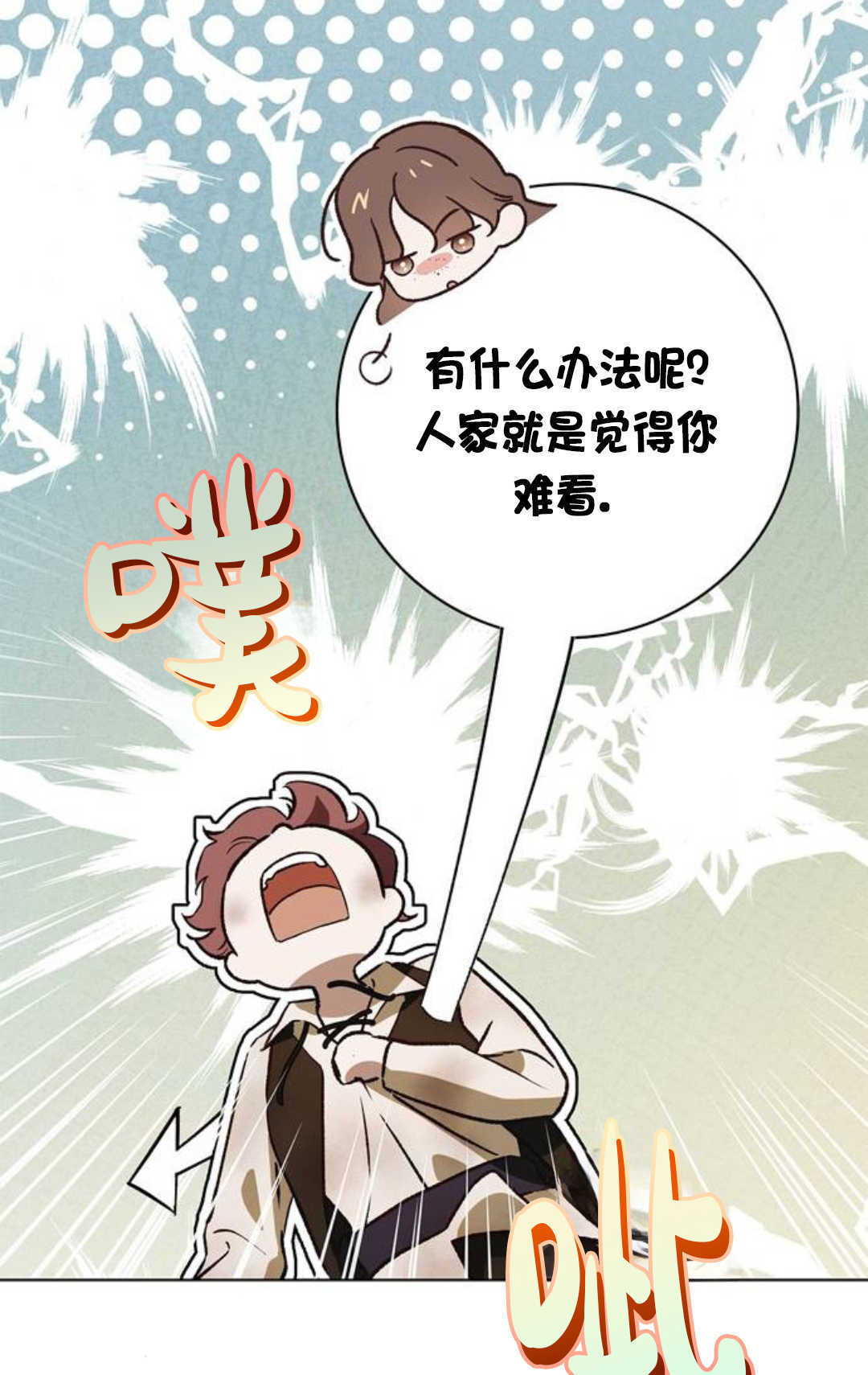 第51话 第25页