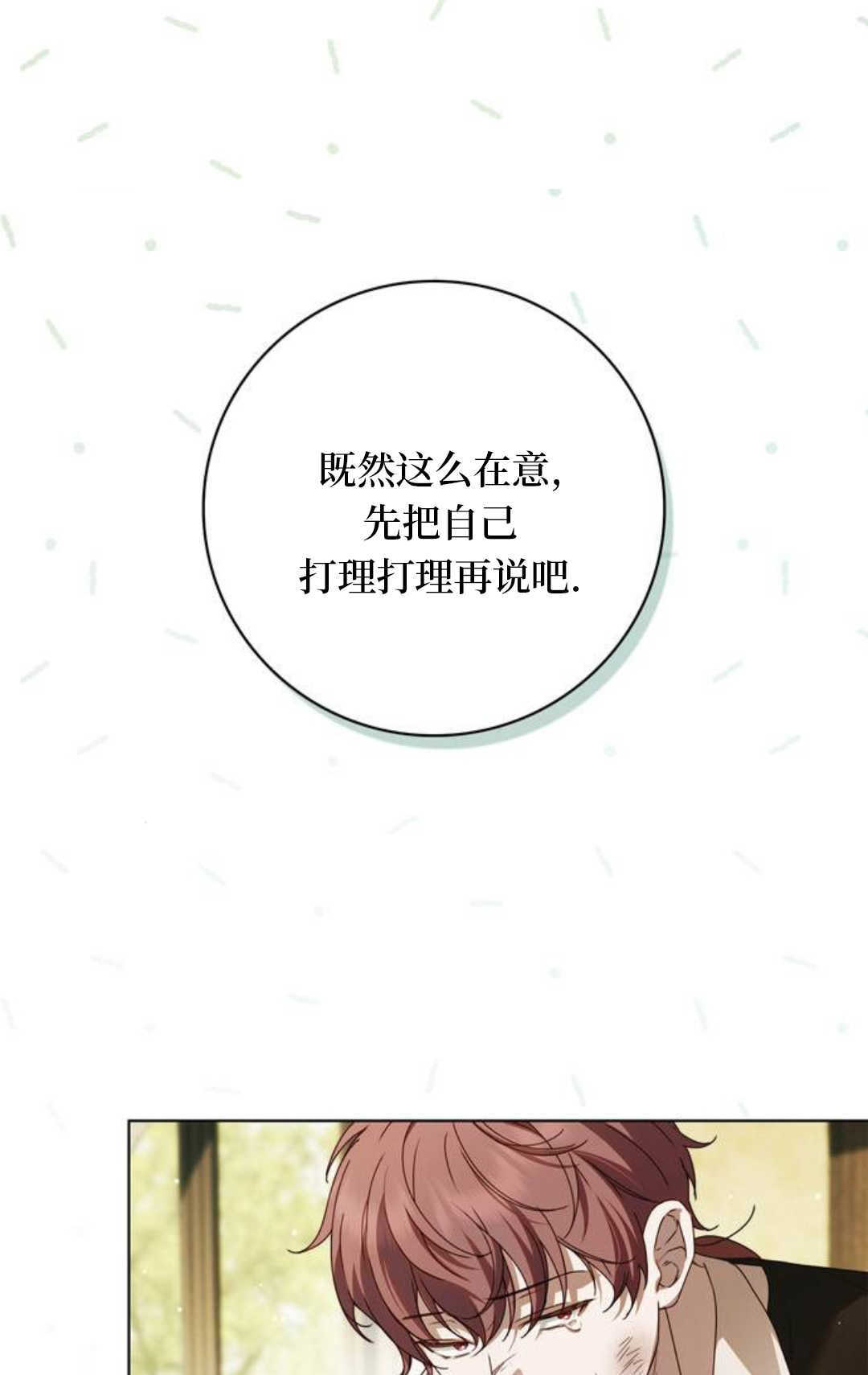 第51话 第27页