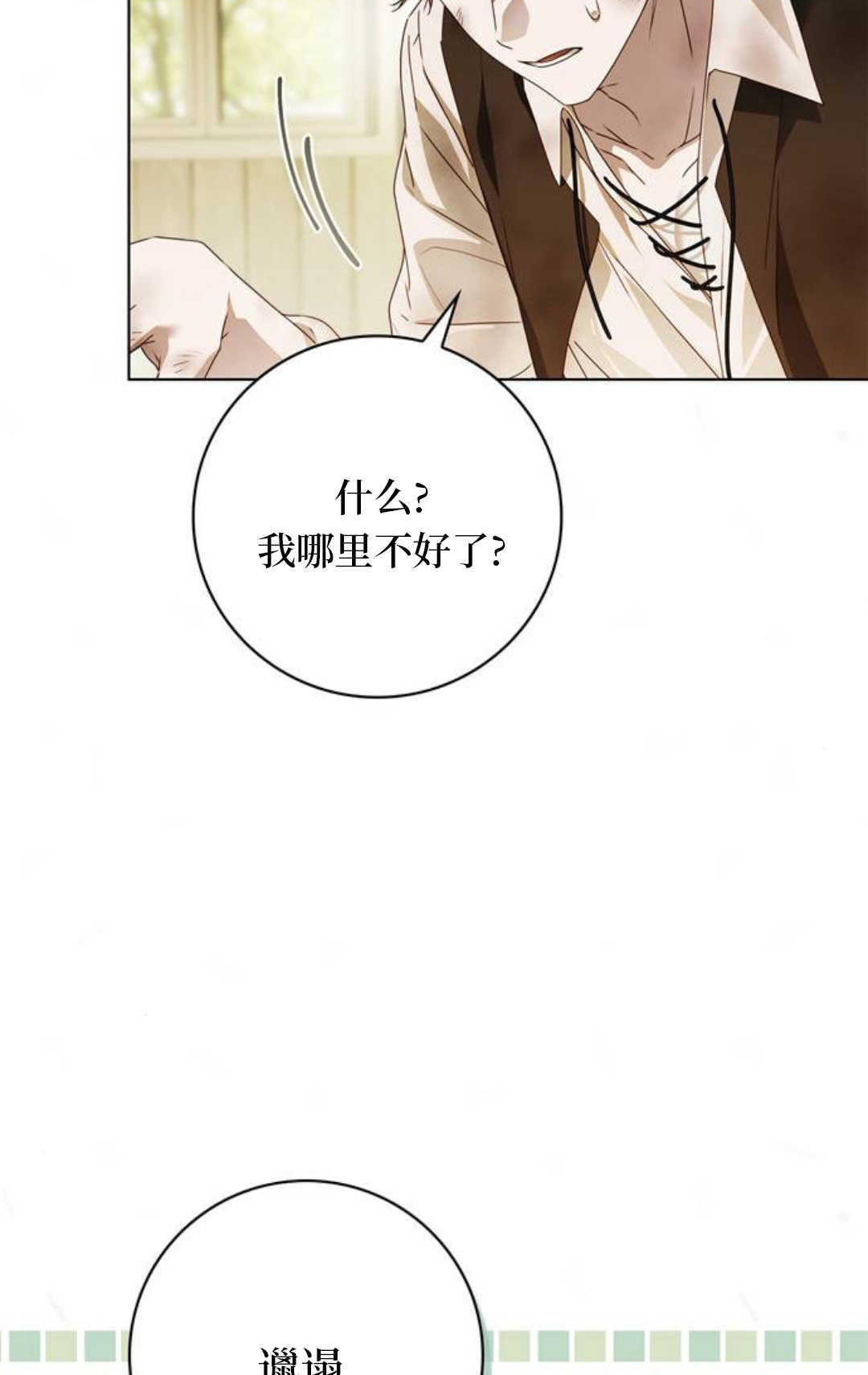 第51话 第28页