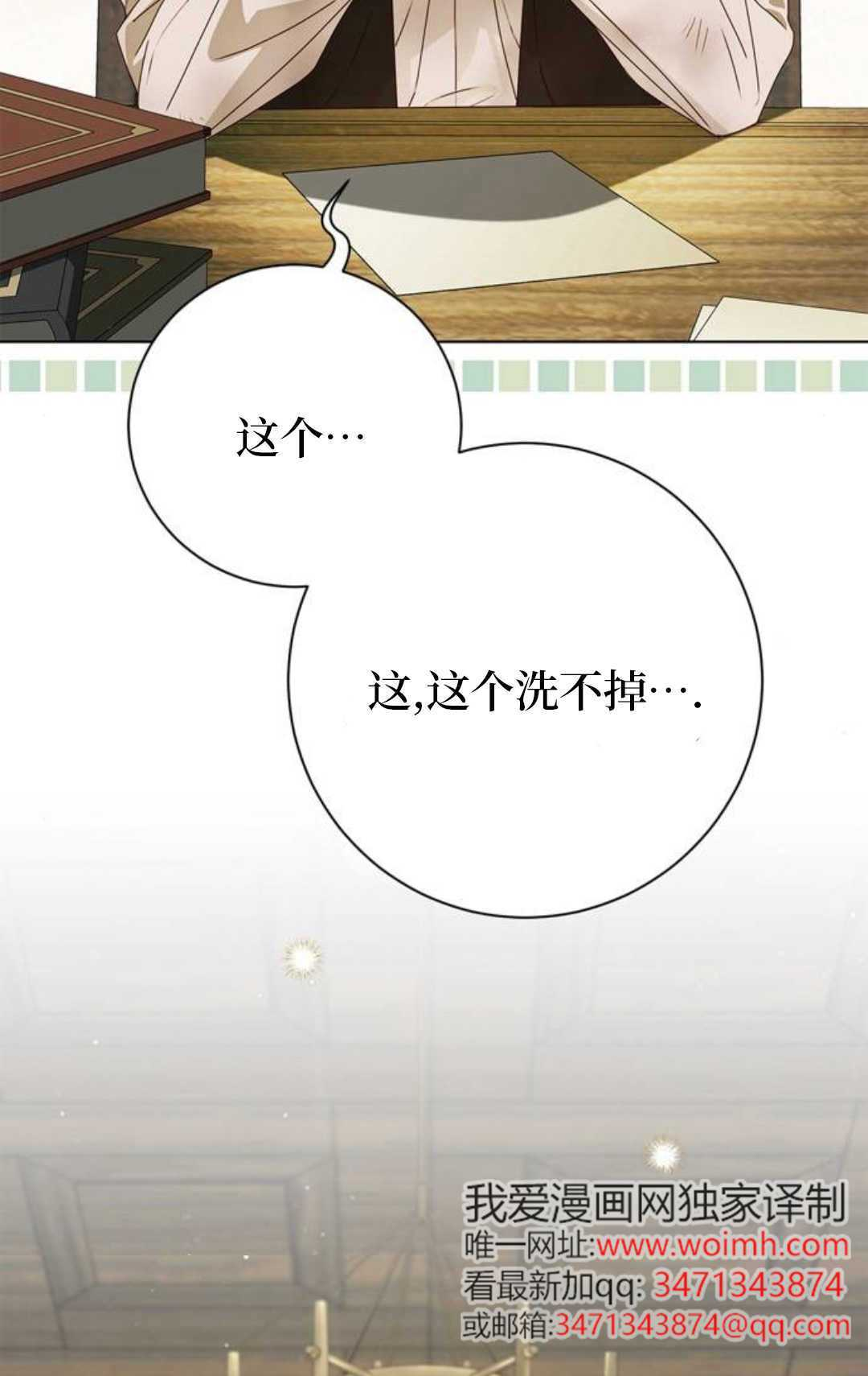 第51话 第30页