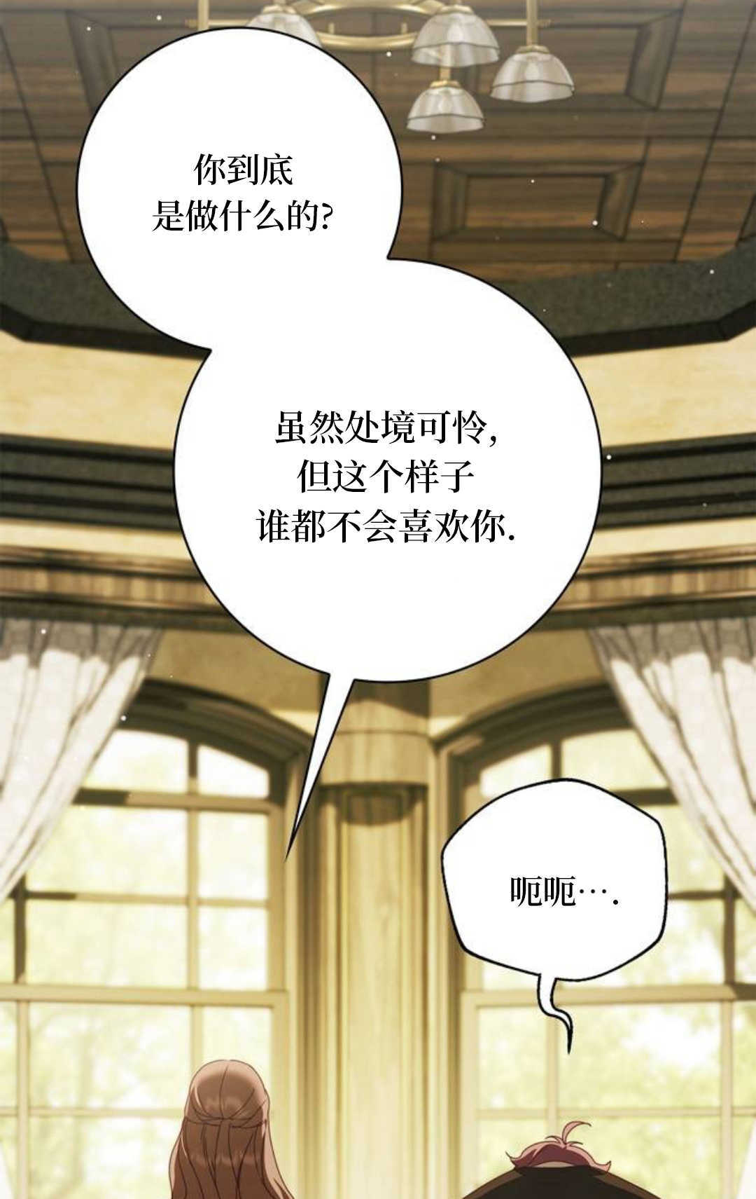 第51话 第31页