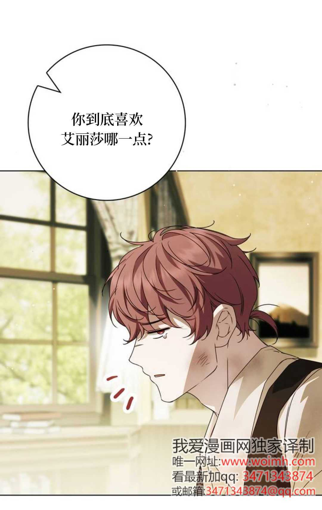 第51话 第34页