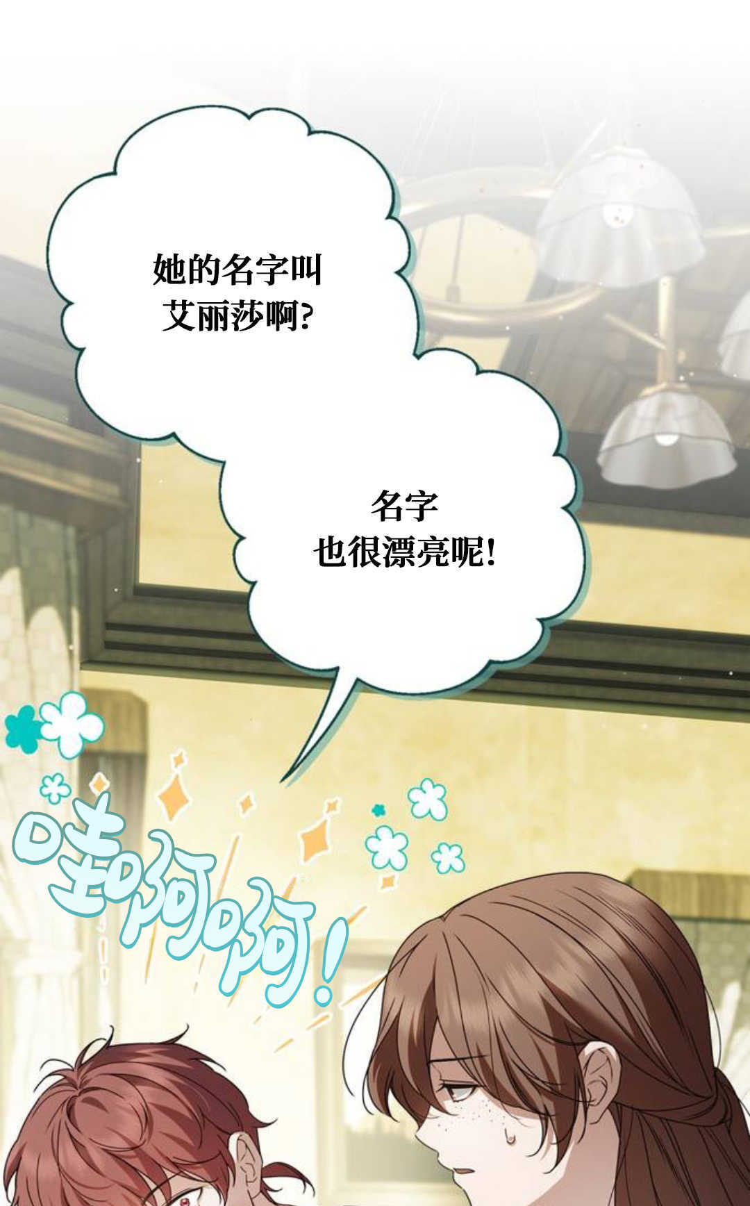 第51话 第35页