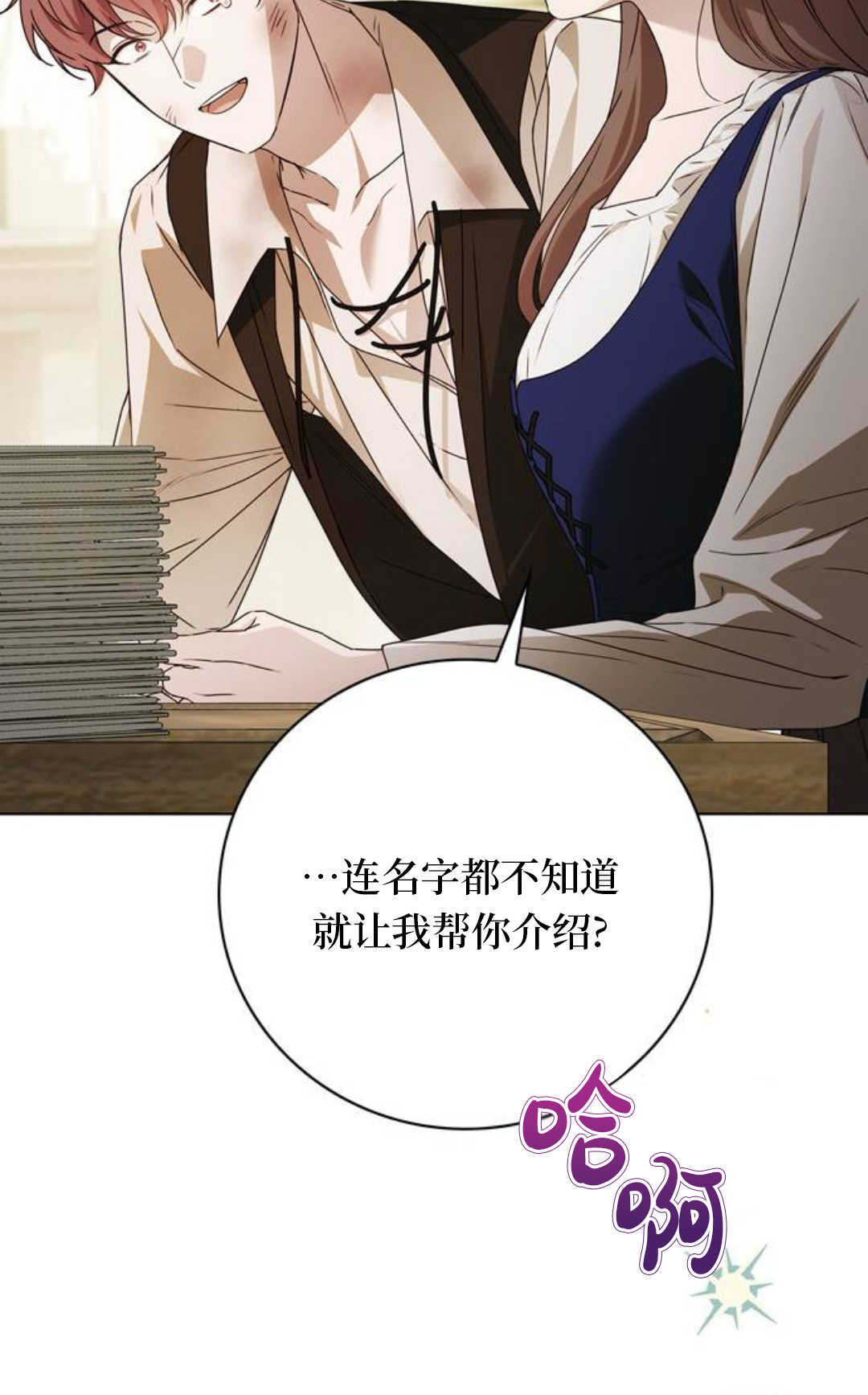 第51话 第36页