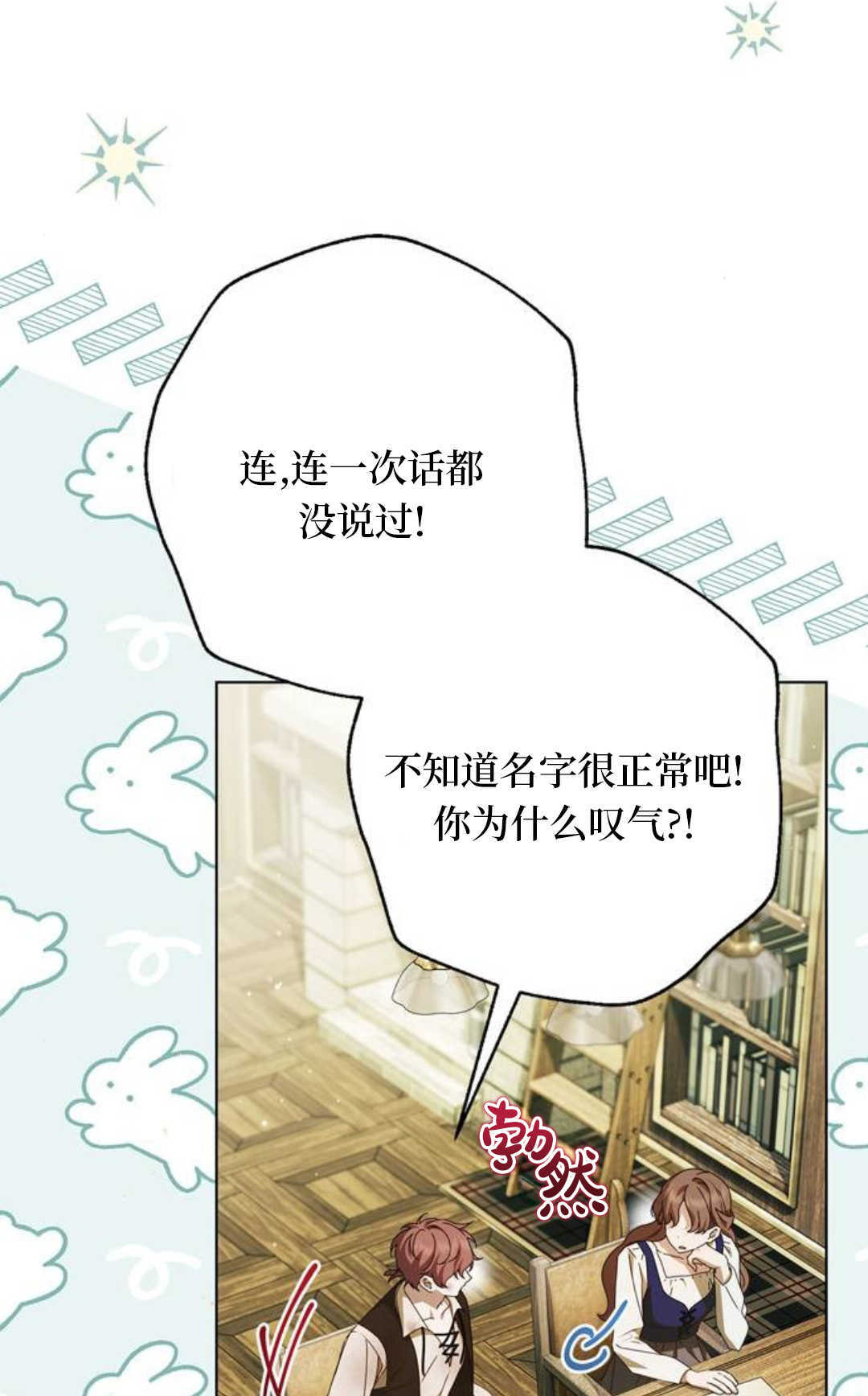 第51话 第37页