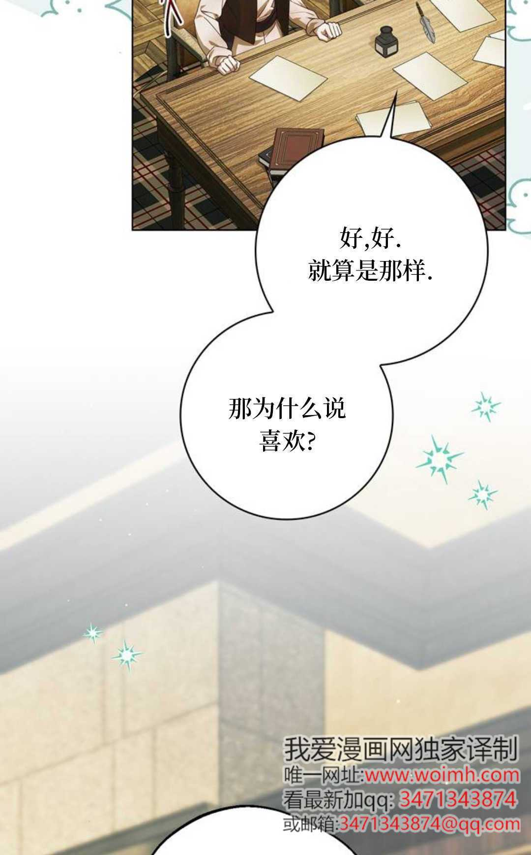 第51话 第38页