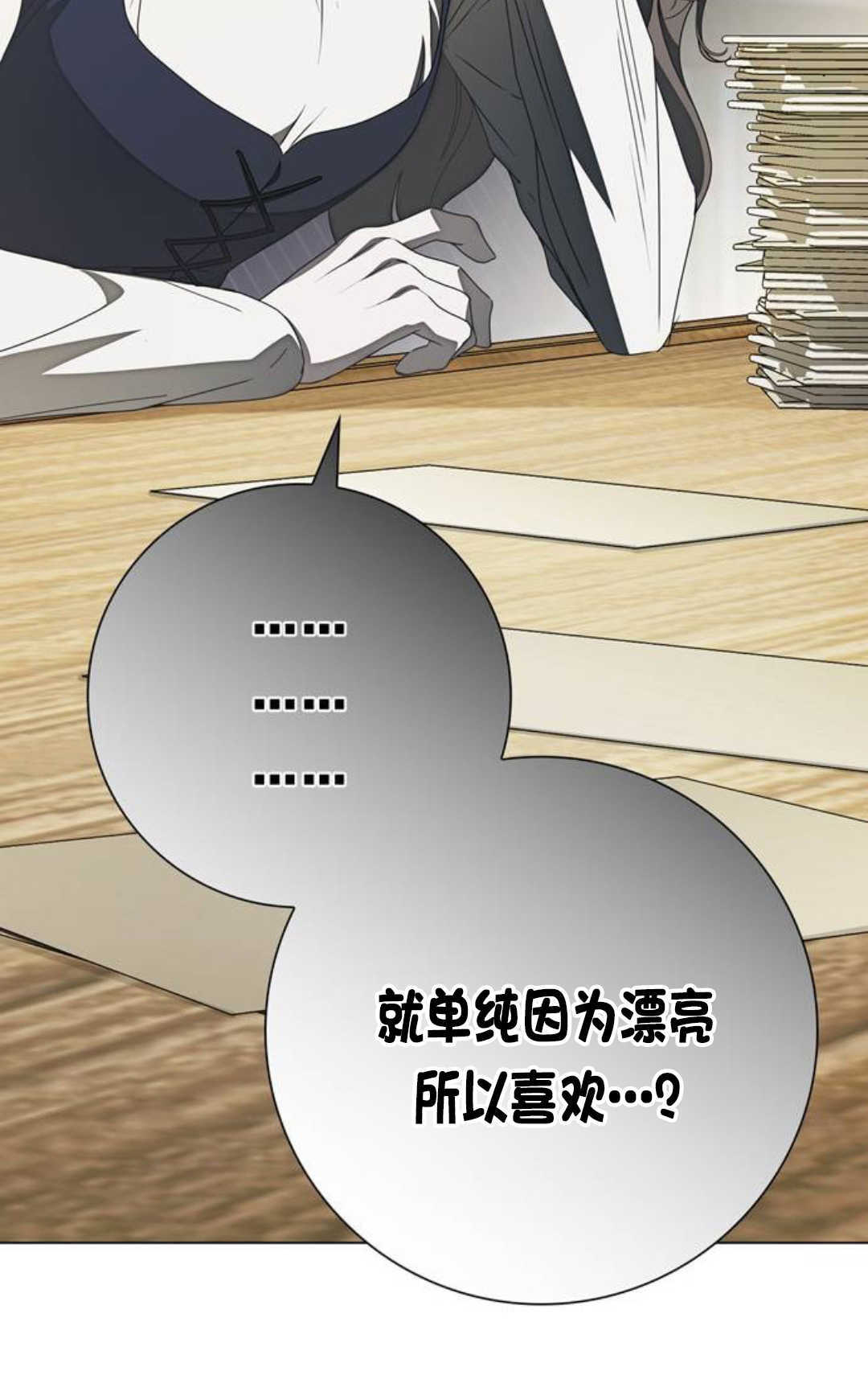 第51话 第40页