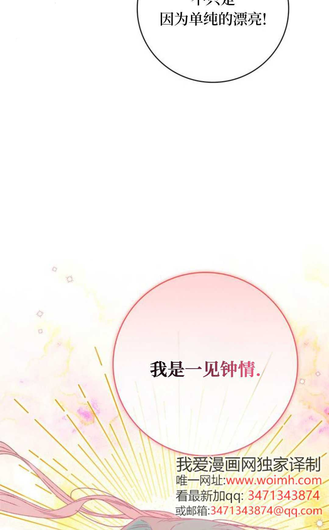 第51话 第42页