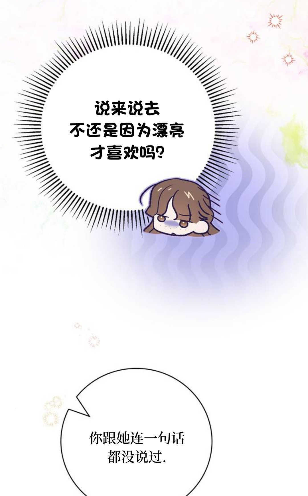 第51话 第45页