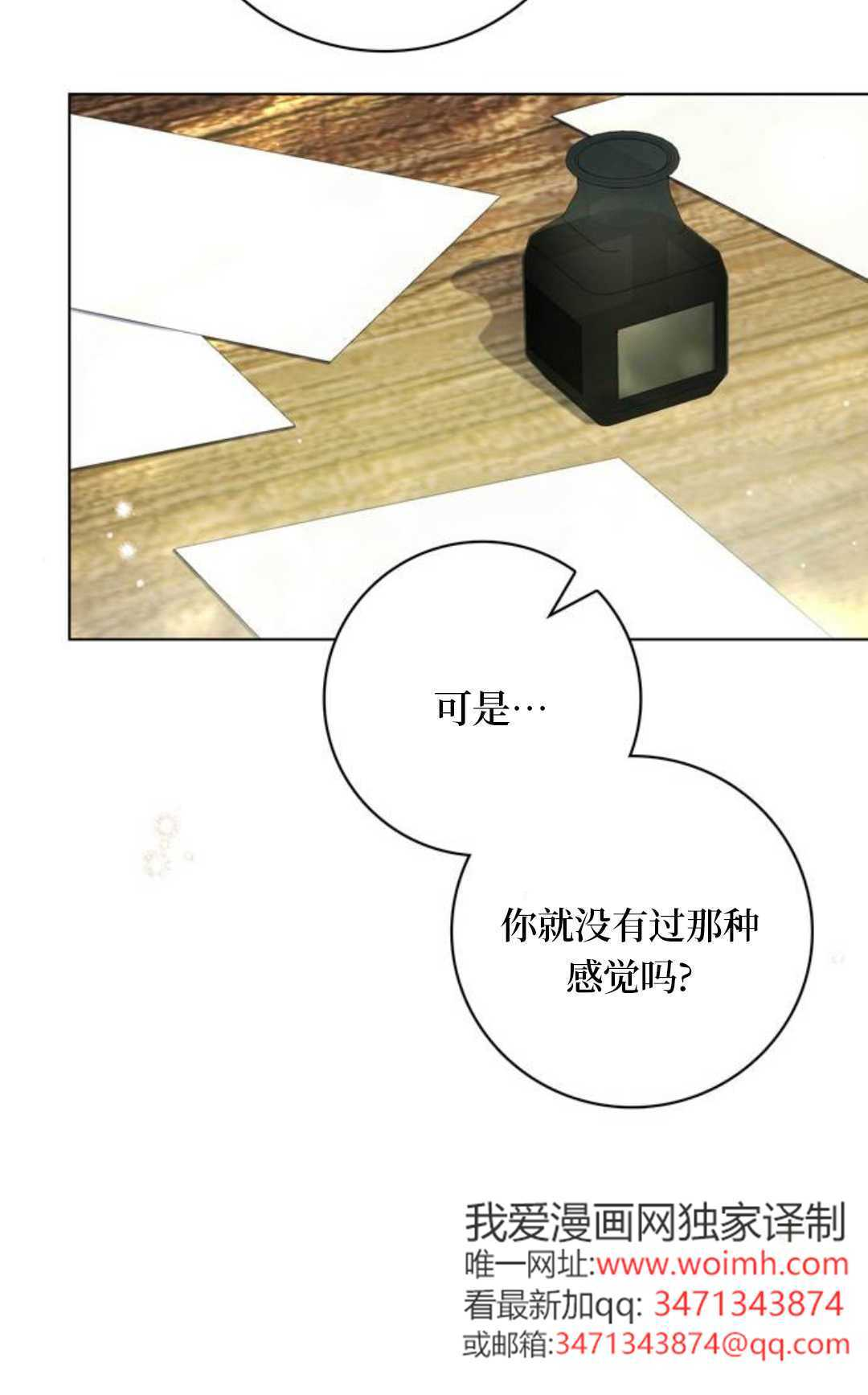 第51话 第46页