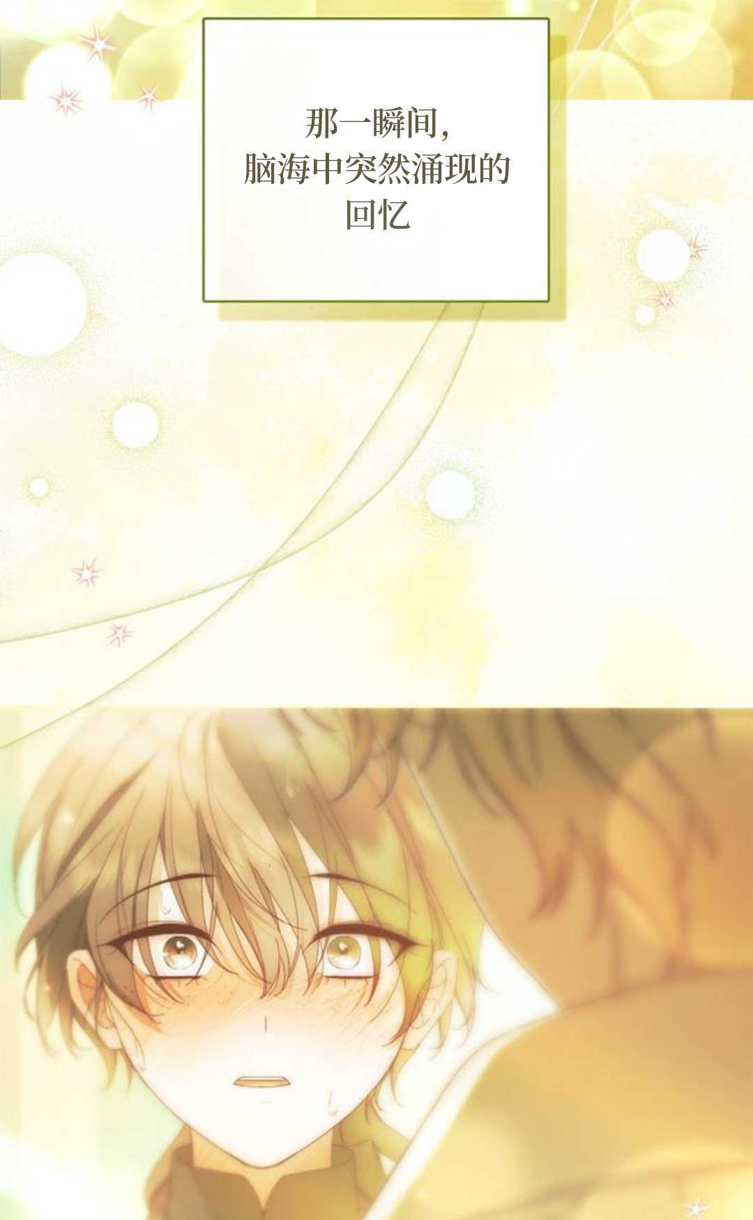 第51话 第52页