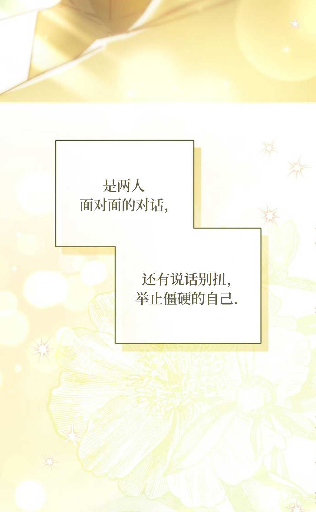 第51话 第53页