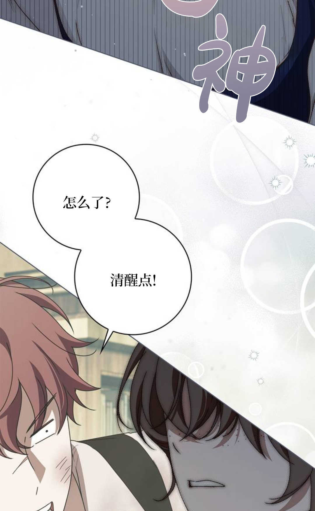 第51话 第61页