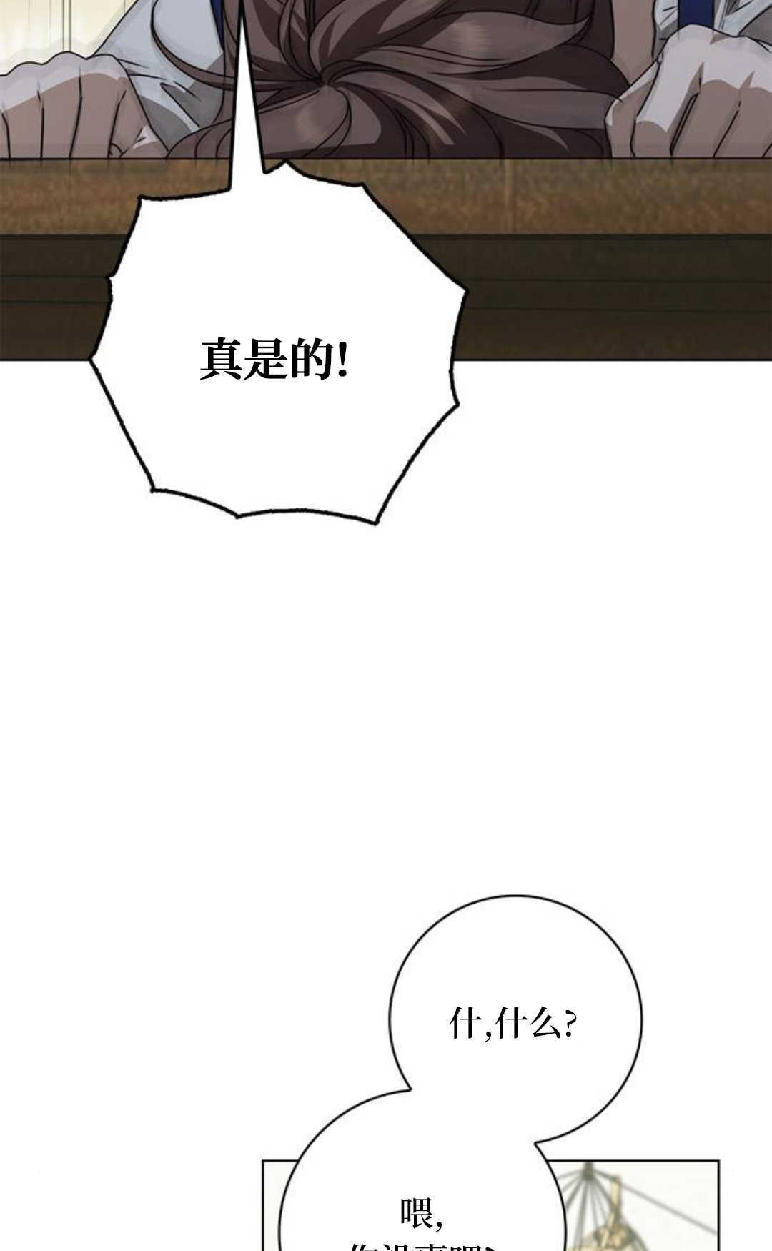 第51话 第66页