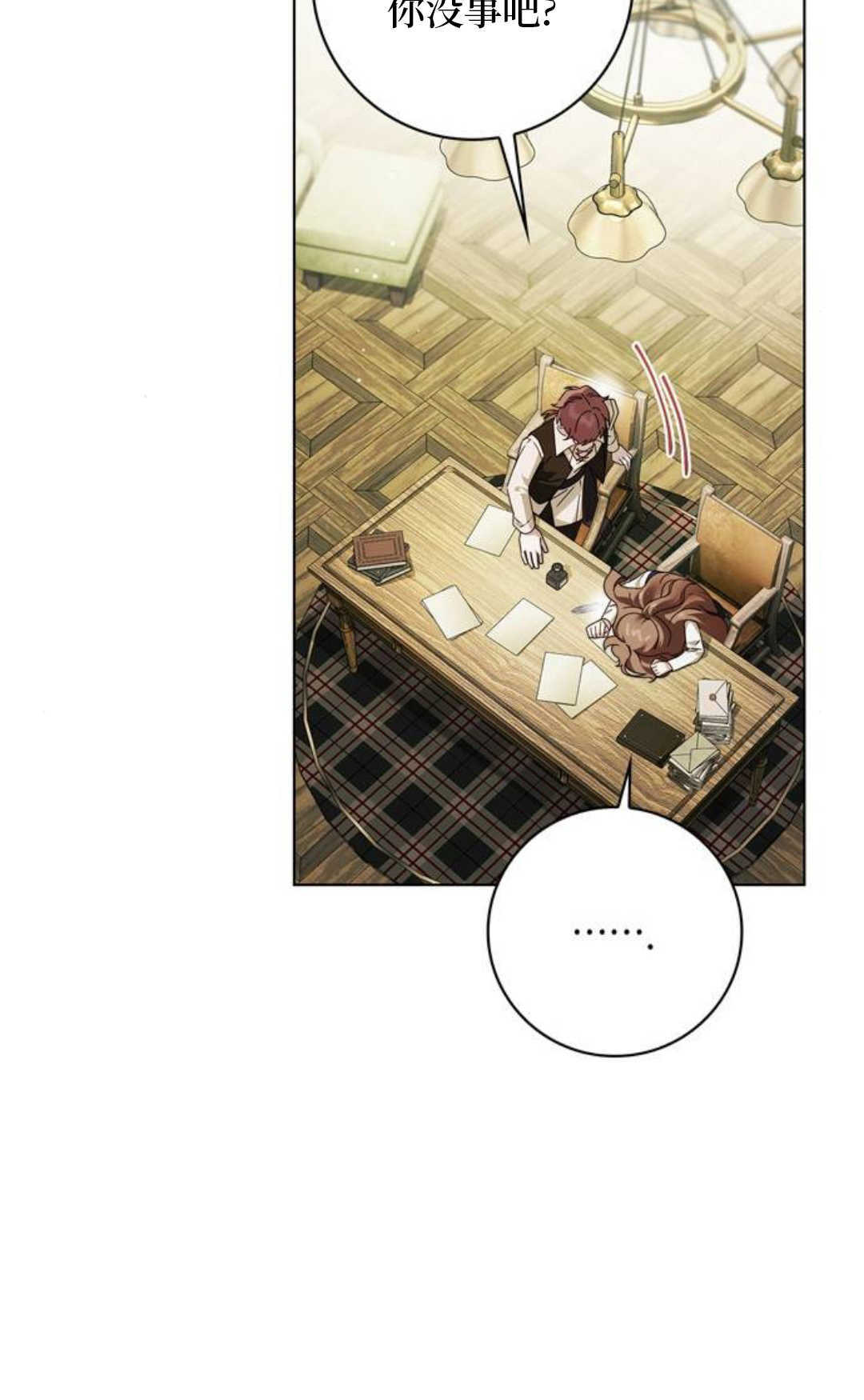 第51话 第67页