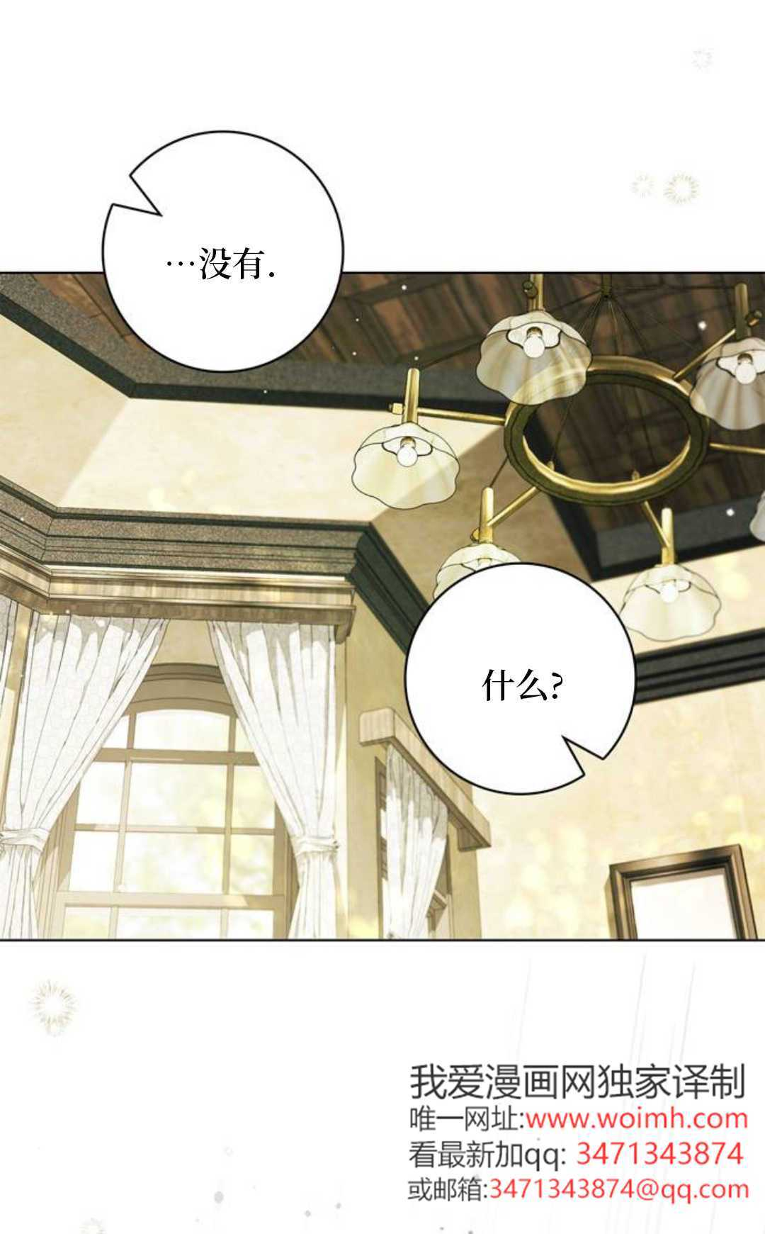 第51话 第68页