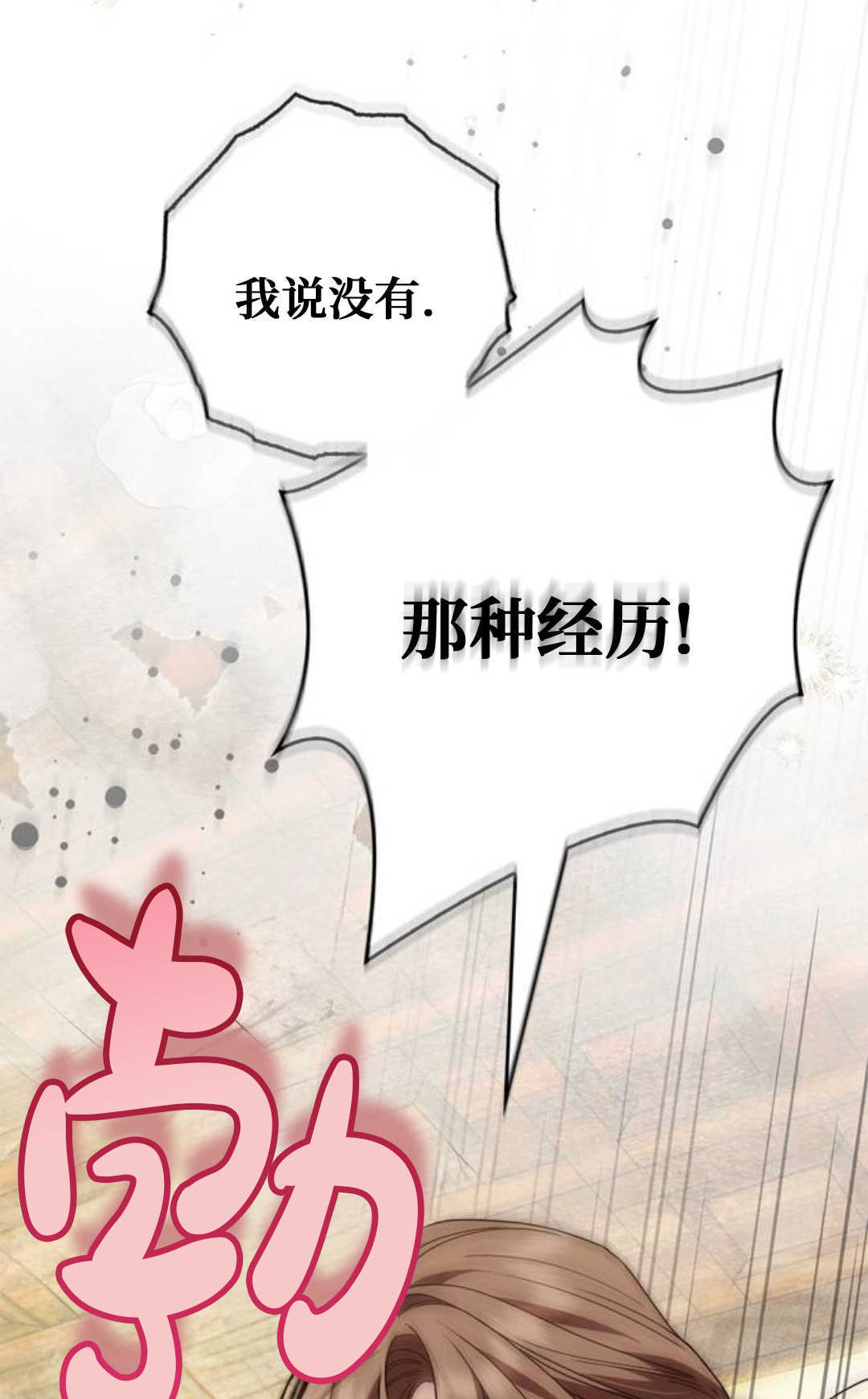 第51话 第69页