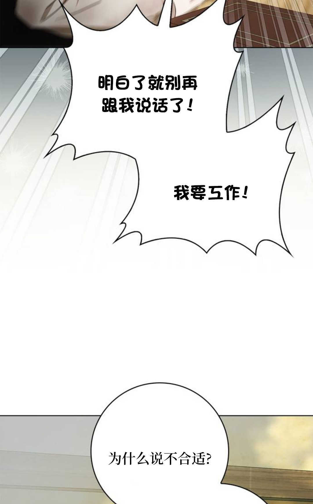 第51话 第73页