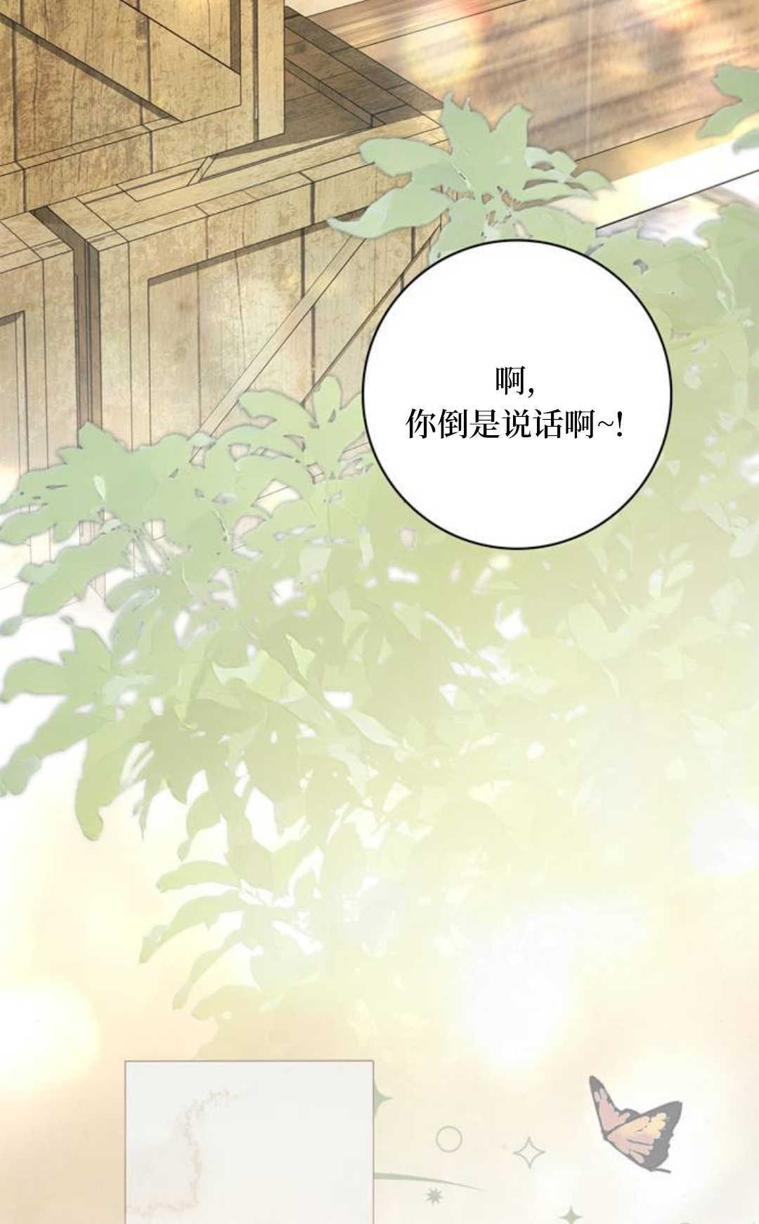 第51话 第75页