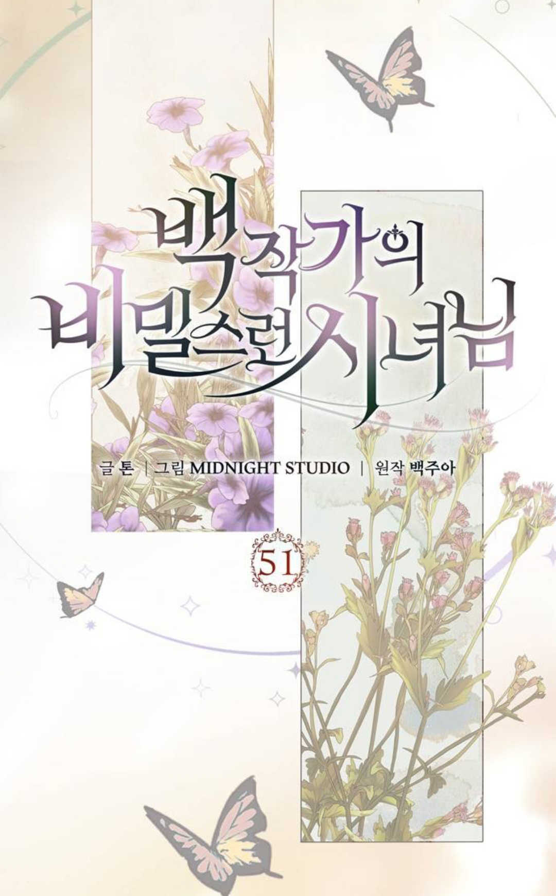 第51话 第76页