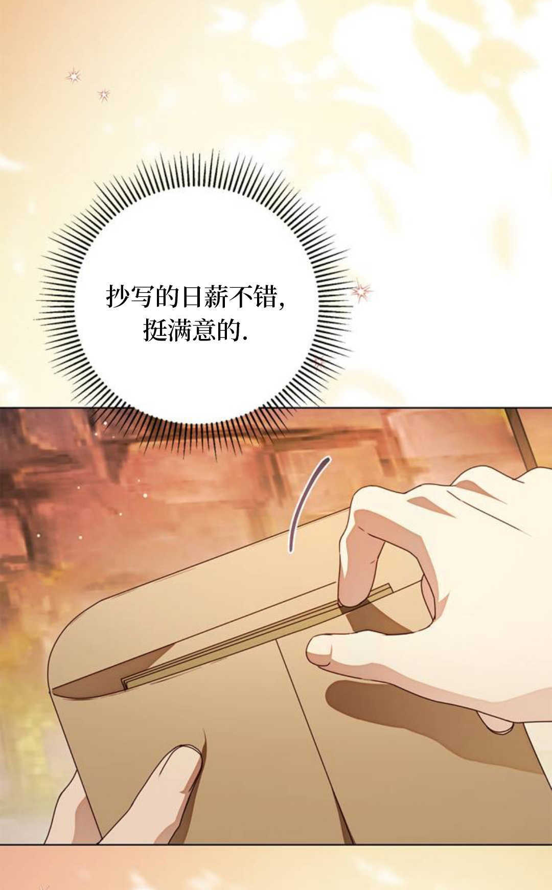 第51话 第80页