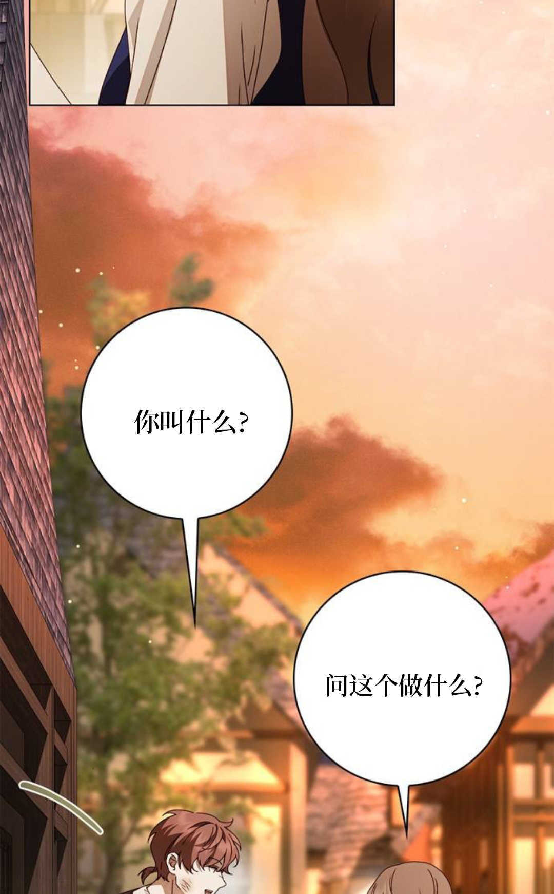 第51话 第82页