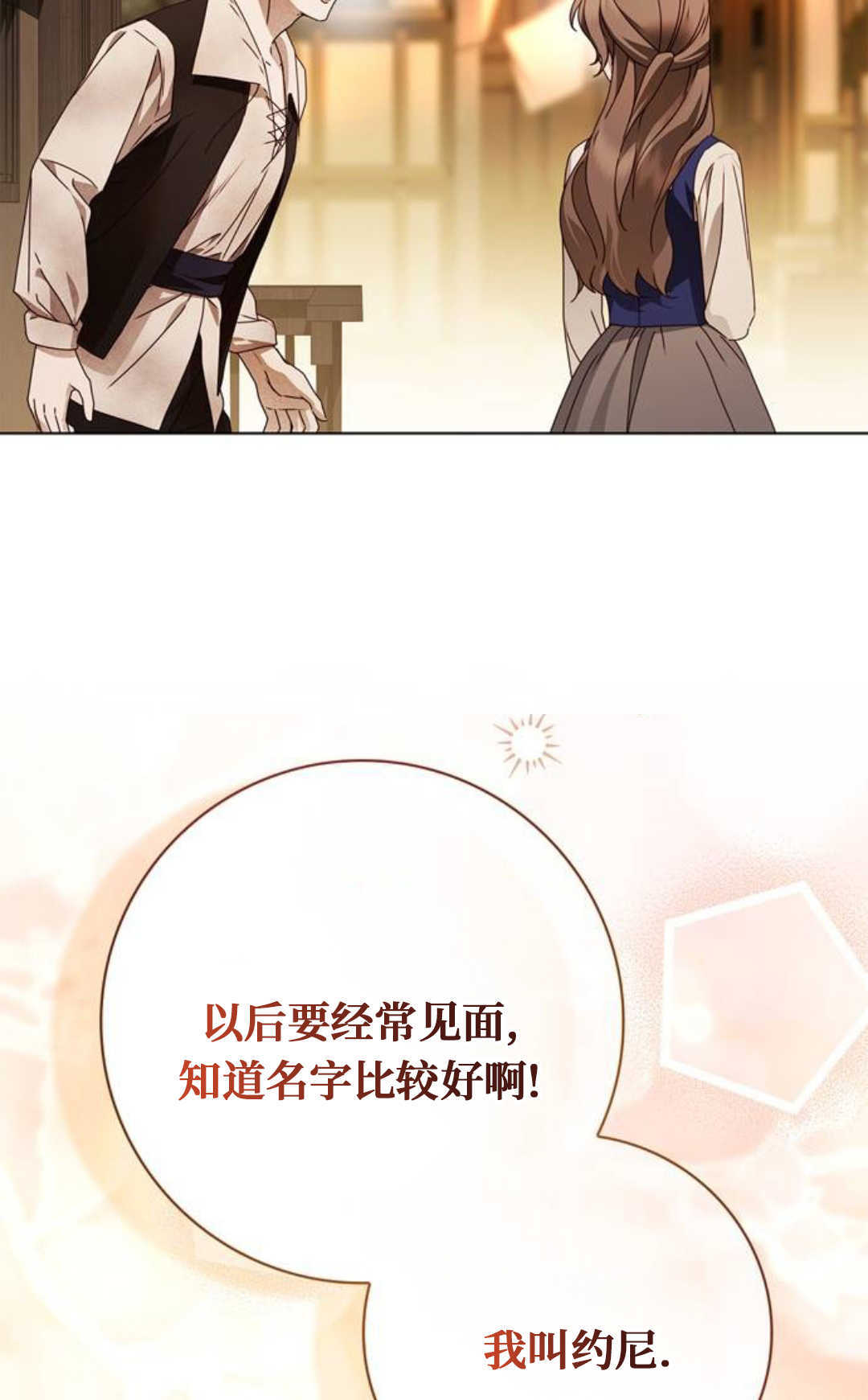 第51话 第83页