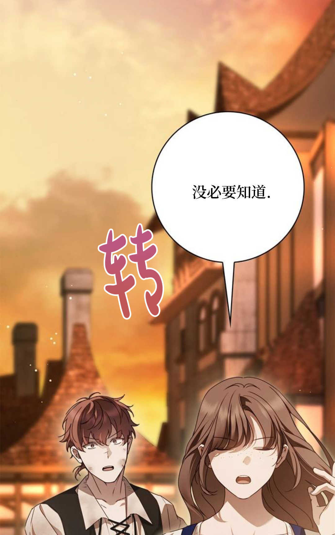 第51话 第87页