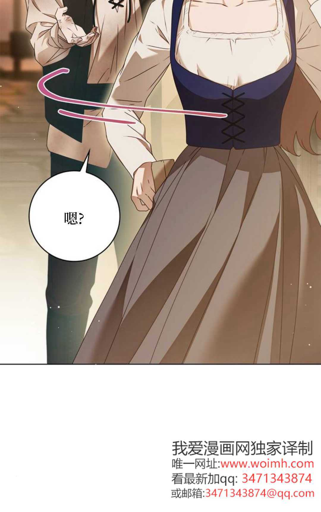 第51话 第88页
