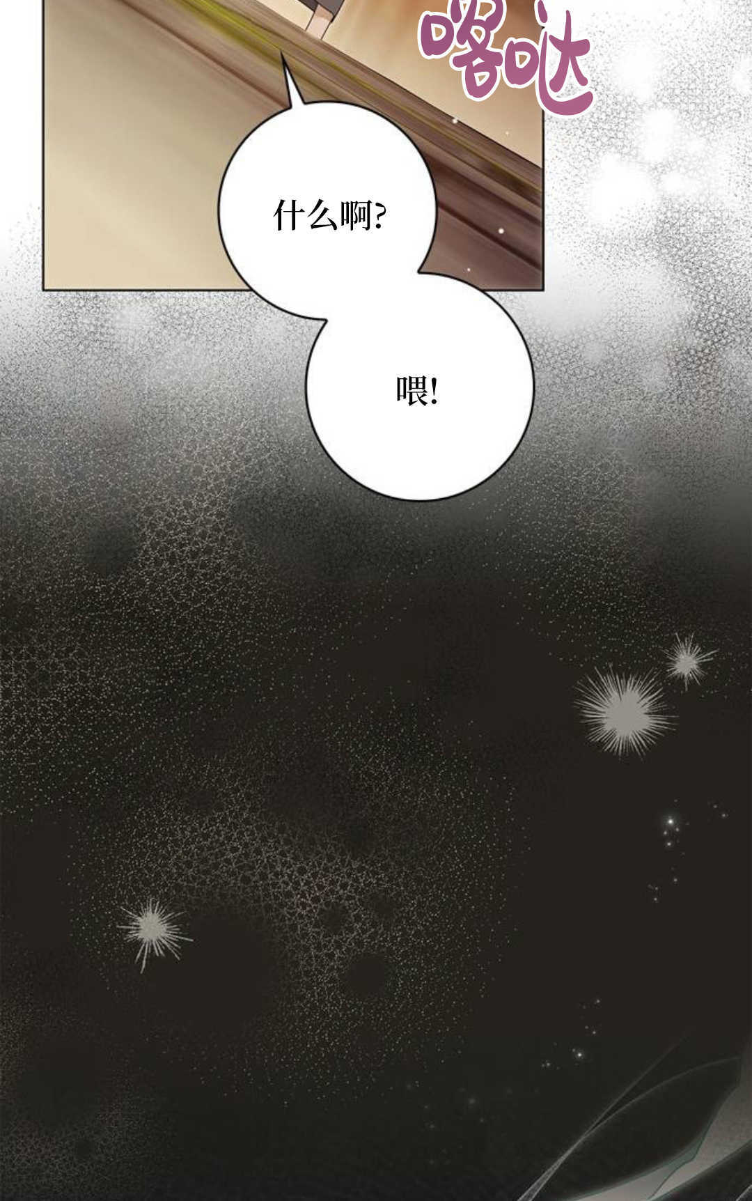 第51话 第90页