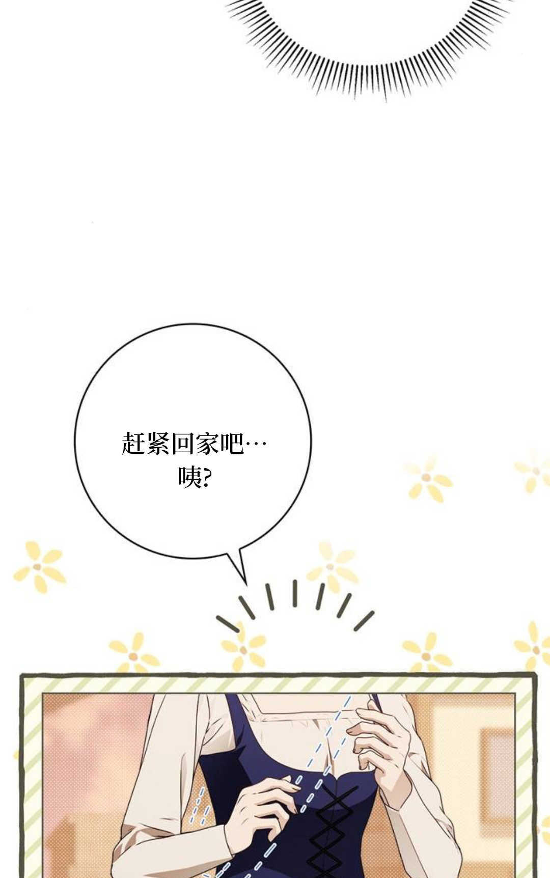 第51话 第97页