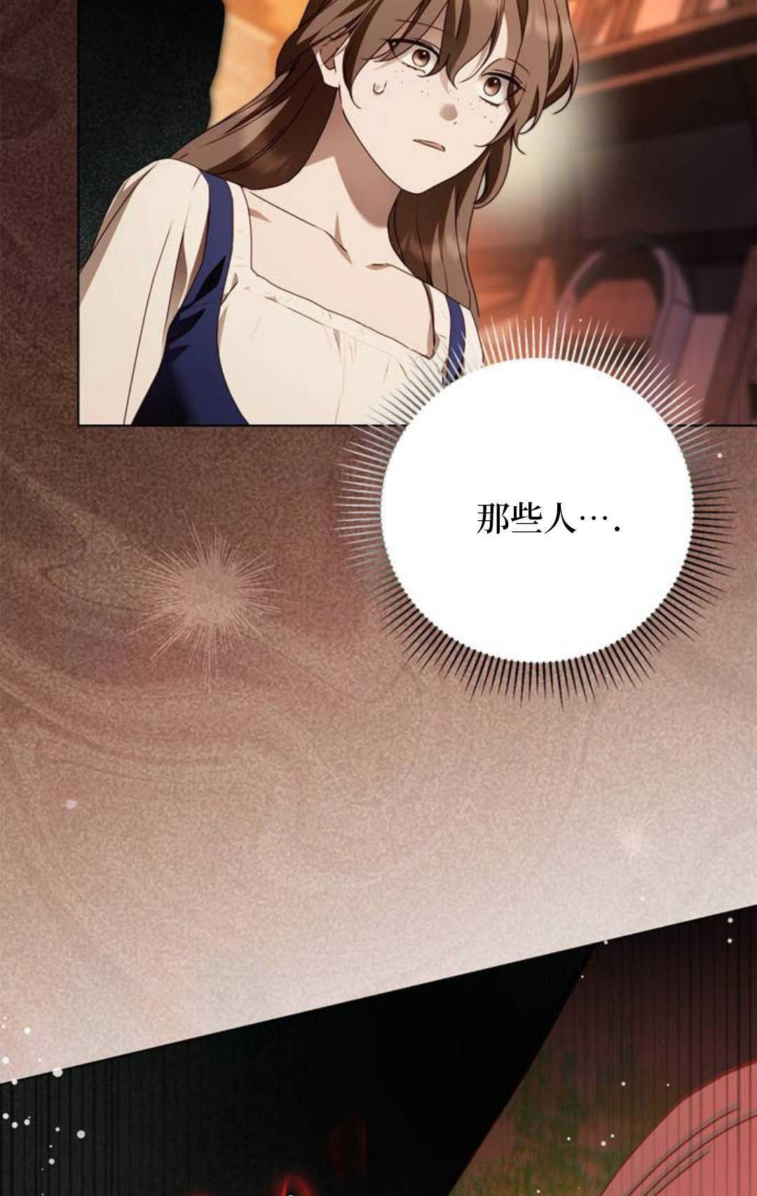 第52话 第3页